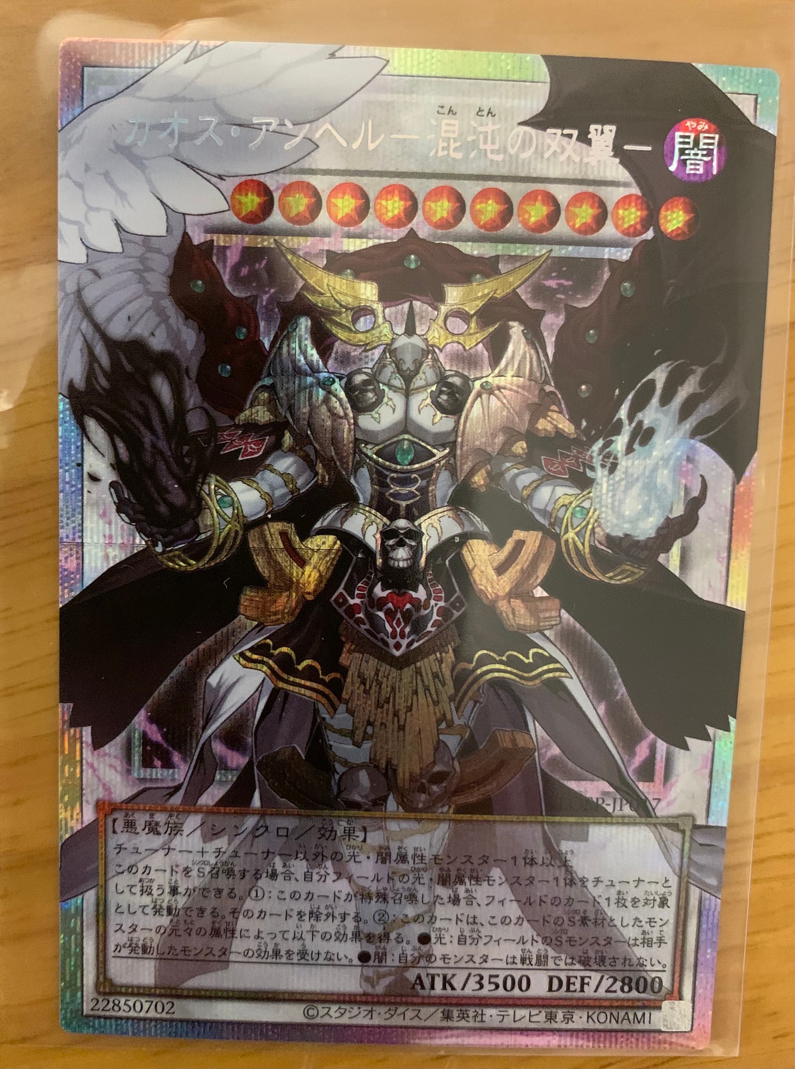 カオス・アンヘル-混沌の双翼- PSE :オーバーフレーム [LOSP-JP017](リミットオーバースペシャルパック Vol.2)