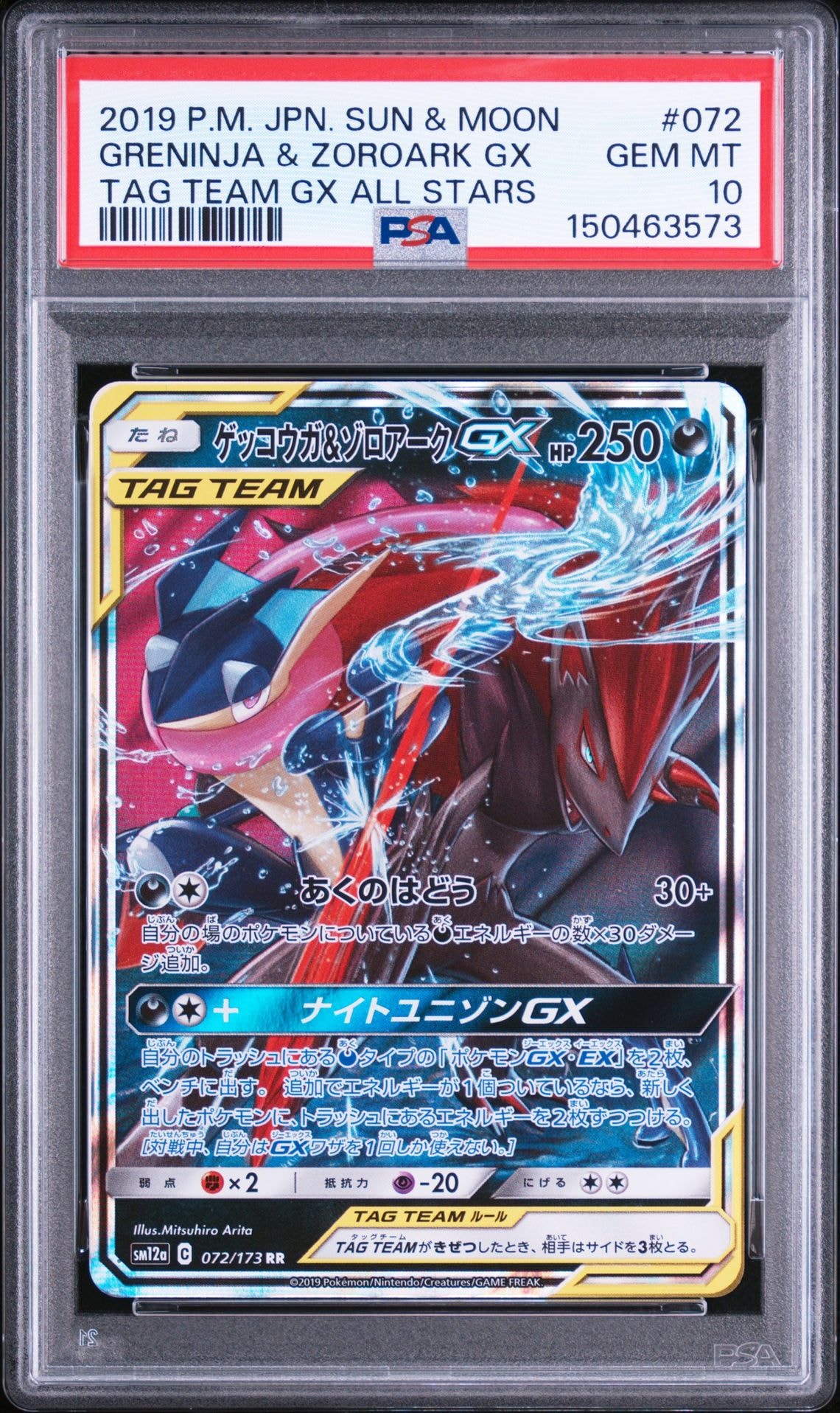 サンダースV SR: SA[S6a 079/069](強化拡張パック「イーブイヒーローズ