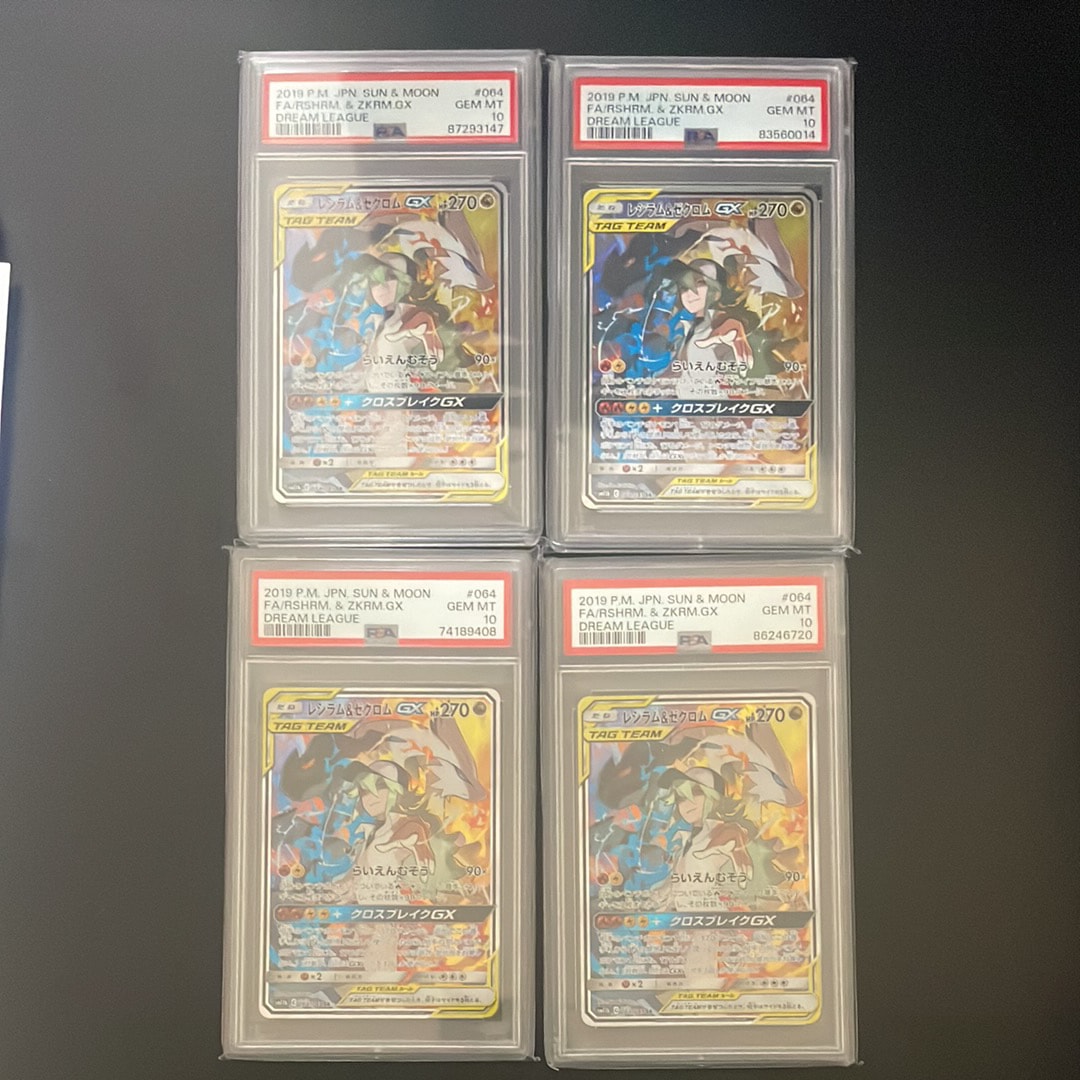 レシラム&ゼクロムGX (N) SR :SA [SM11b 064/049](強化拡張パック「ドリームリーグ」)