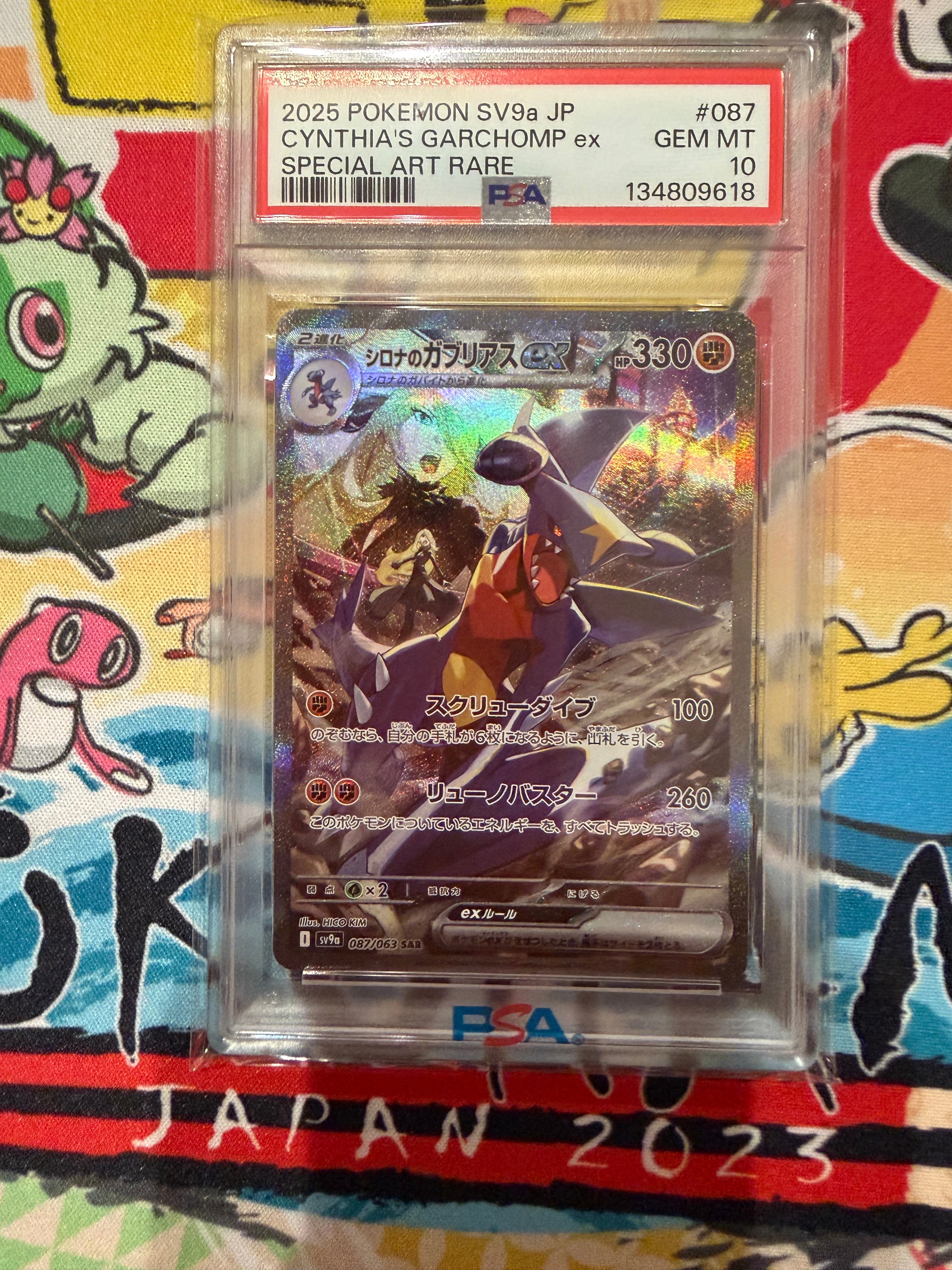シロナのガブリアスex SAR [SV9a 087/063](強化拡張パック「熱風のアリーナ」)