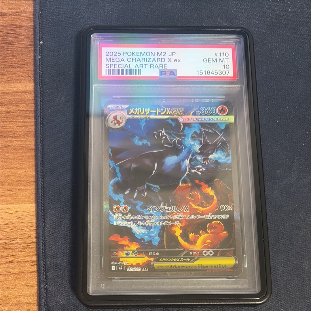 PSA9】メガリザードンXex SAR [M2 110/080](拡張パック「インフェルノX