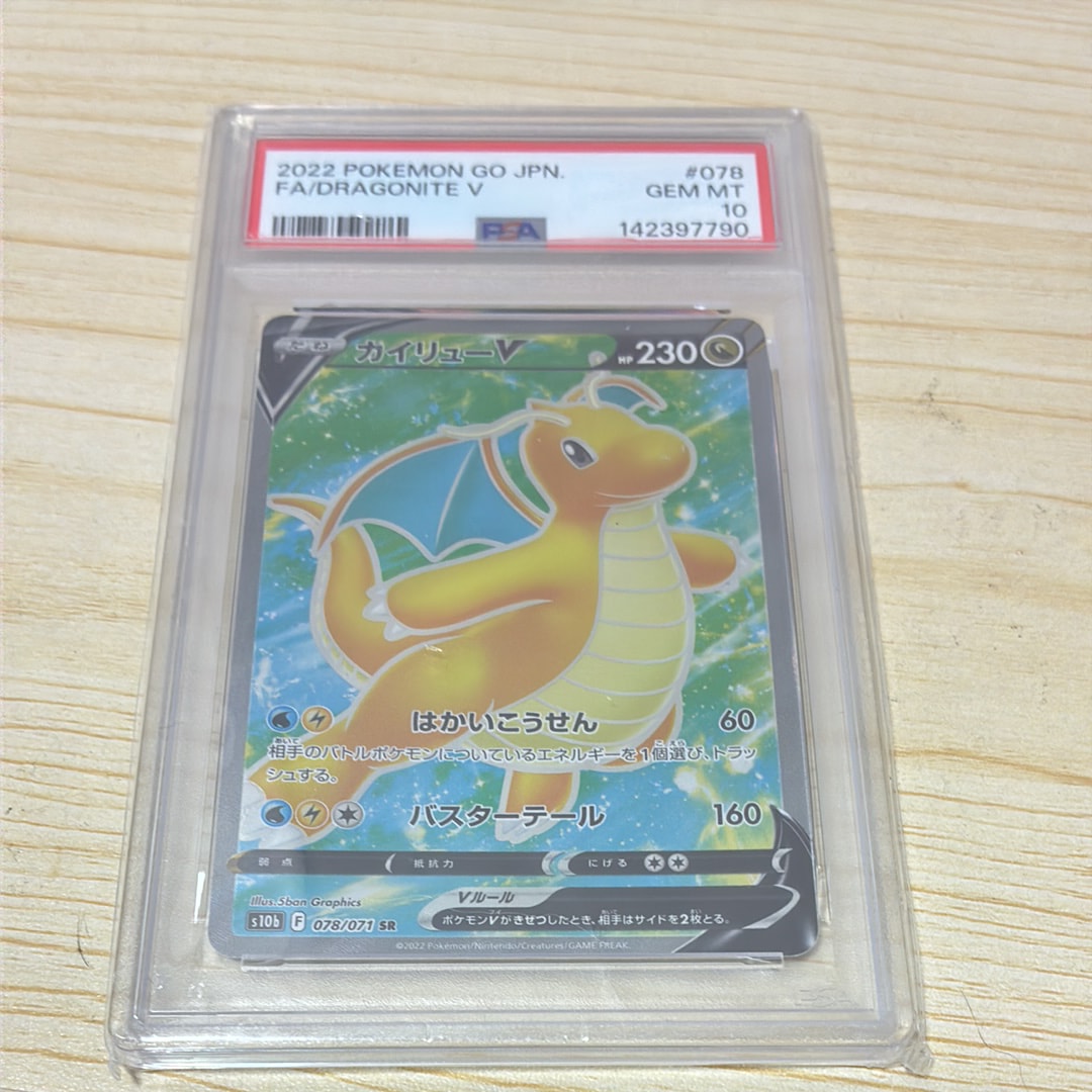 カイリューV SR[s10b 078/071](強化拡張パック「Pokemon GO」)通販