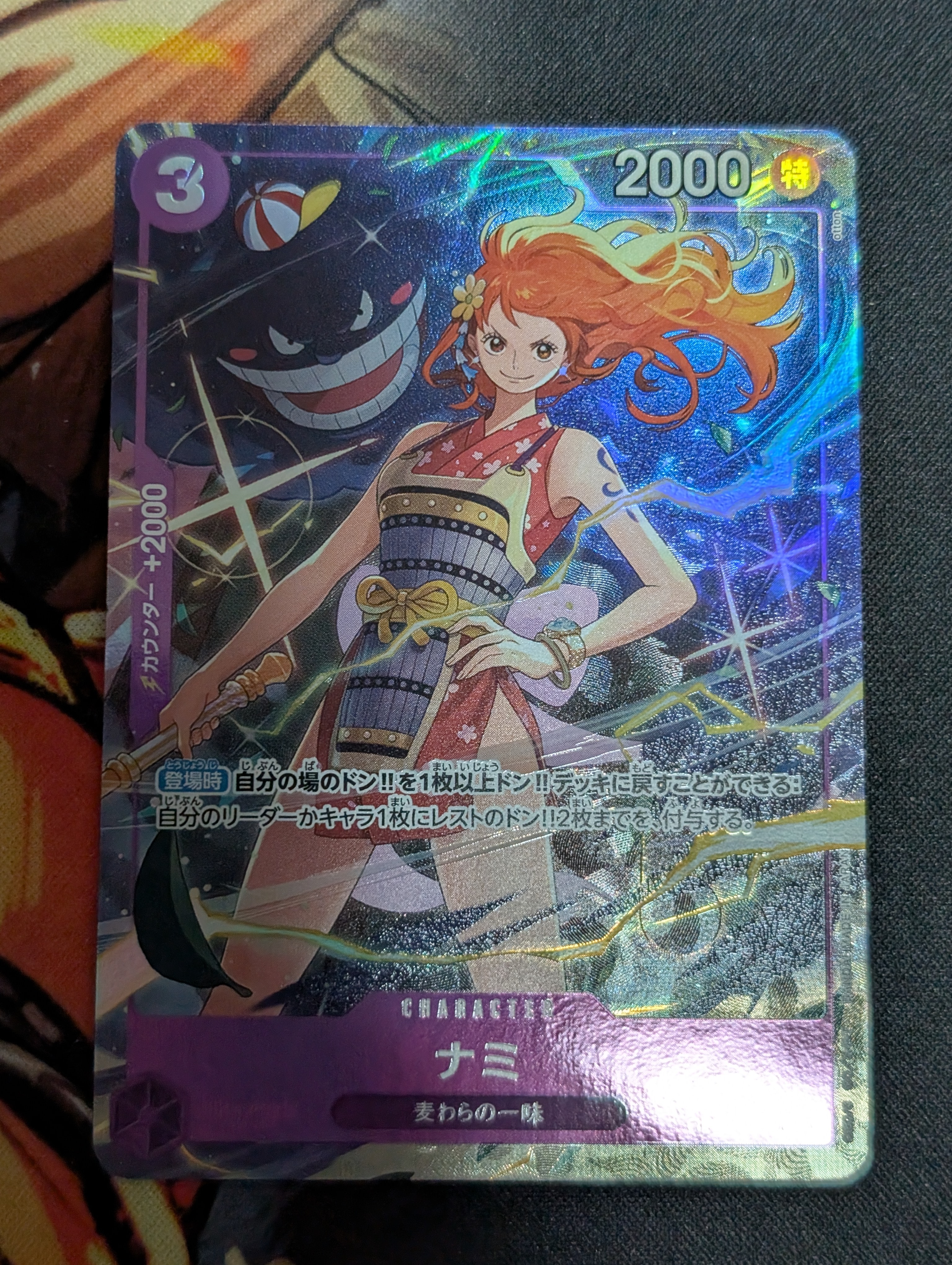 PSA10】ニコ・ロビン SR-SPC [EB03-055](エクストラブースター