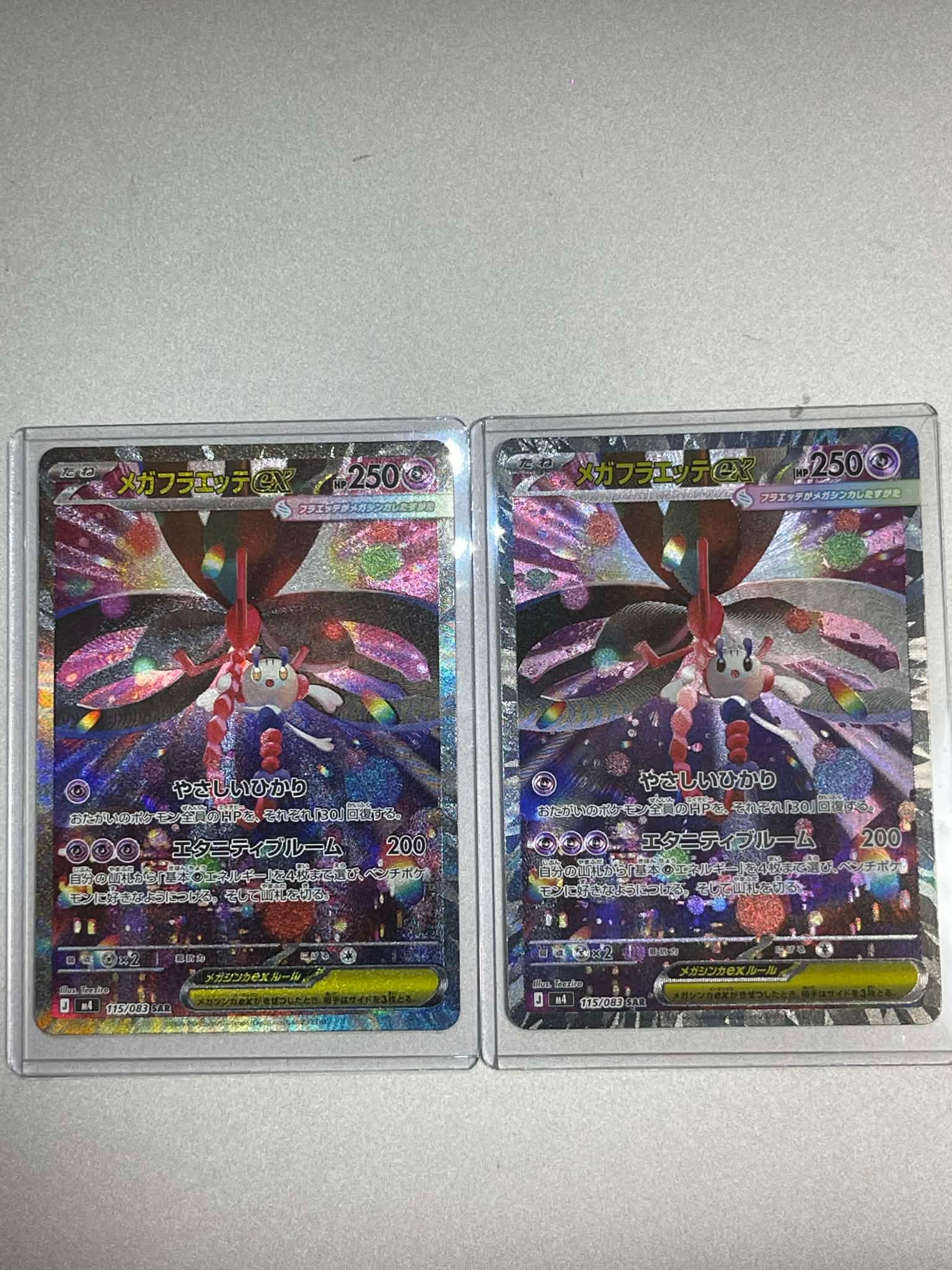 メガフラエッテex SAR [M4 115/083](拡張パック「ニンジャスピナー」)