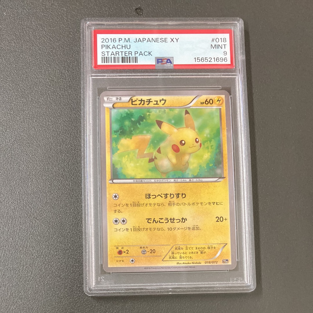 ピカチュウ [XY-20th 018/072](ポケットモンスターカードゲーム