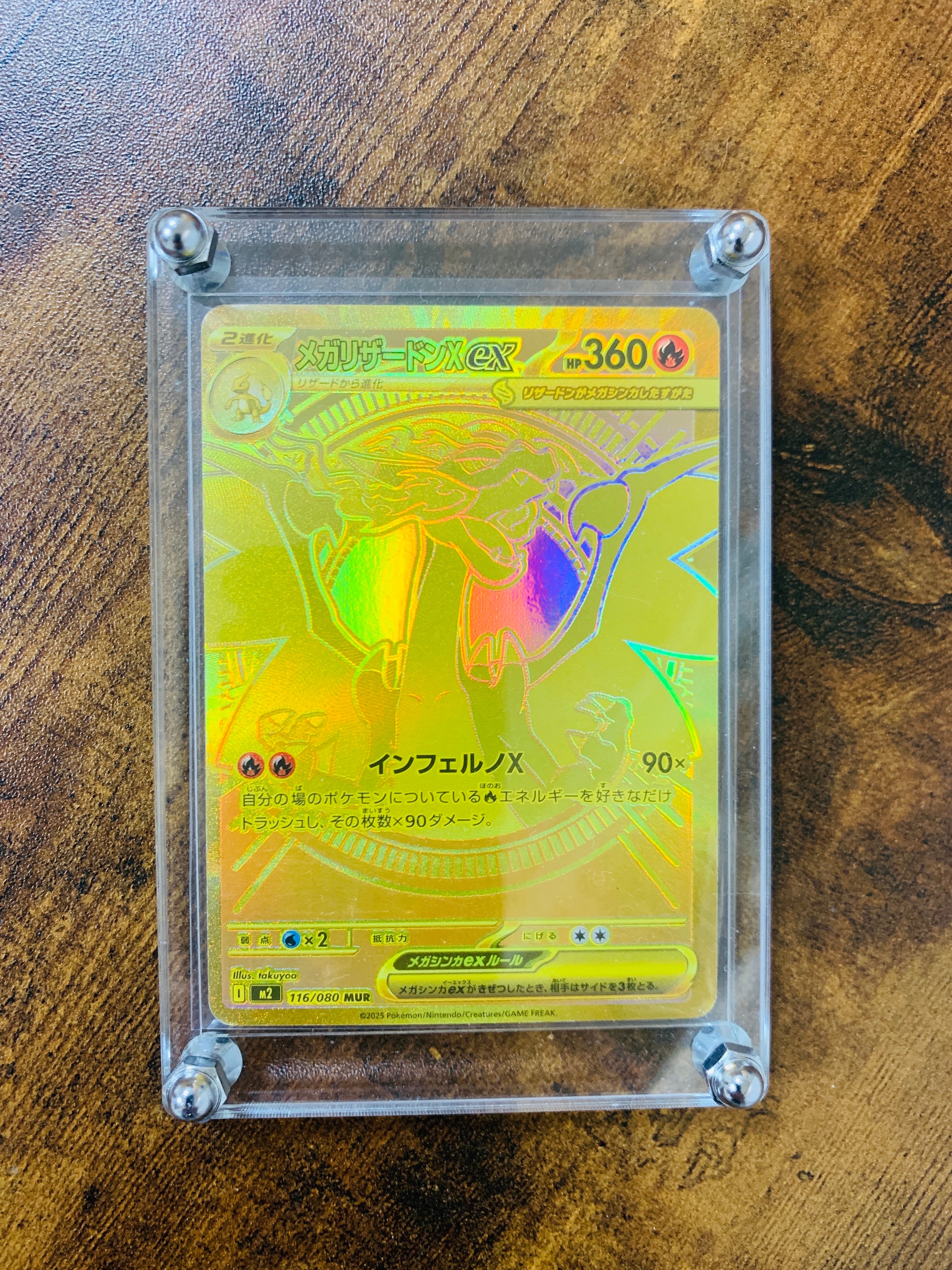 PSA10】メガリザードンXex MUR [M2 116/080](拡張パック「インフェルノ