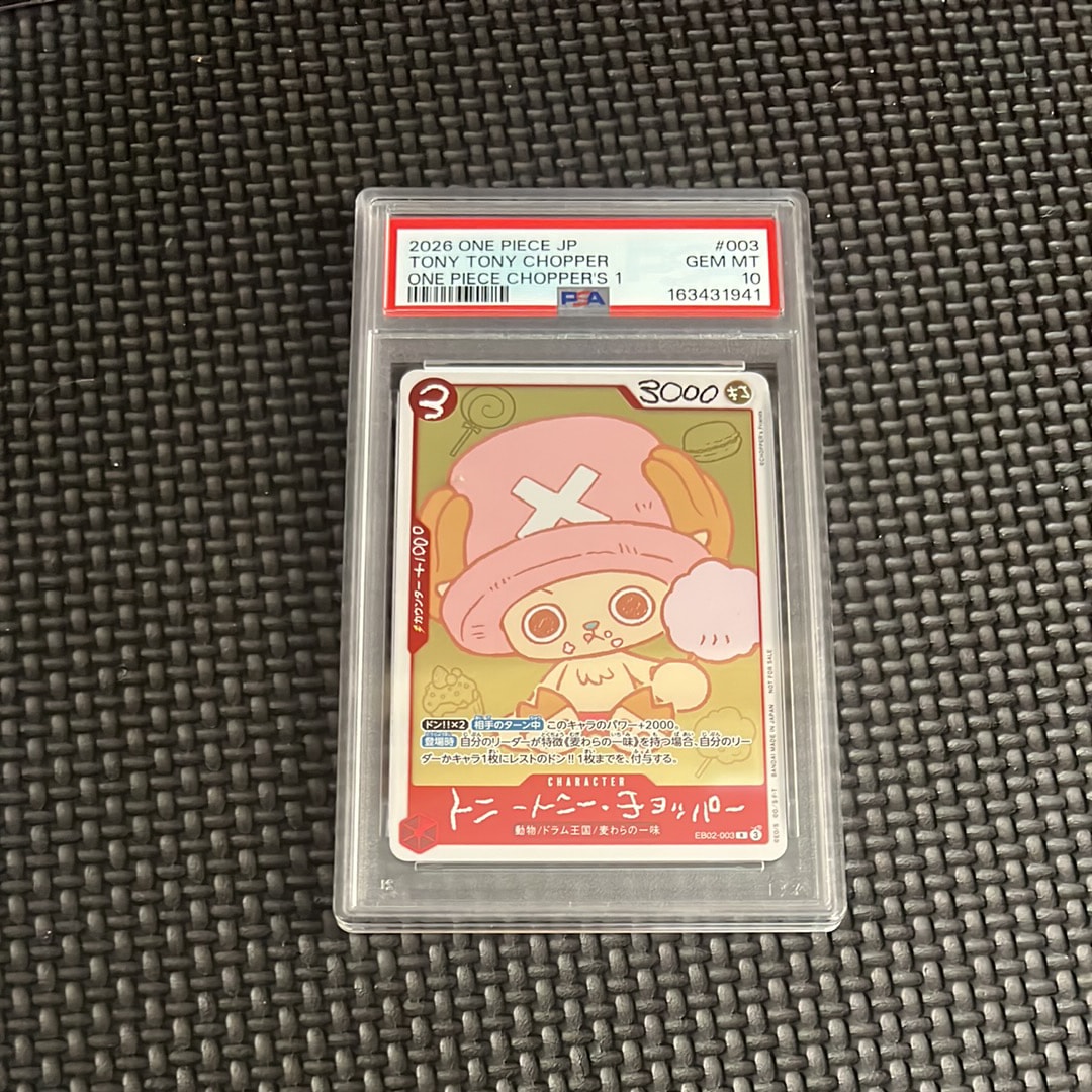 トニートニー・チョッパー R [EB02-003](プロモーションカード「ONE PIECE CHOPPER’s 1 ふろく」)