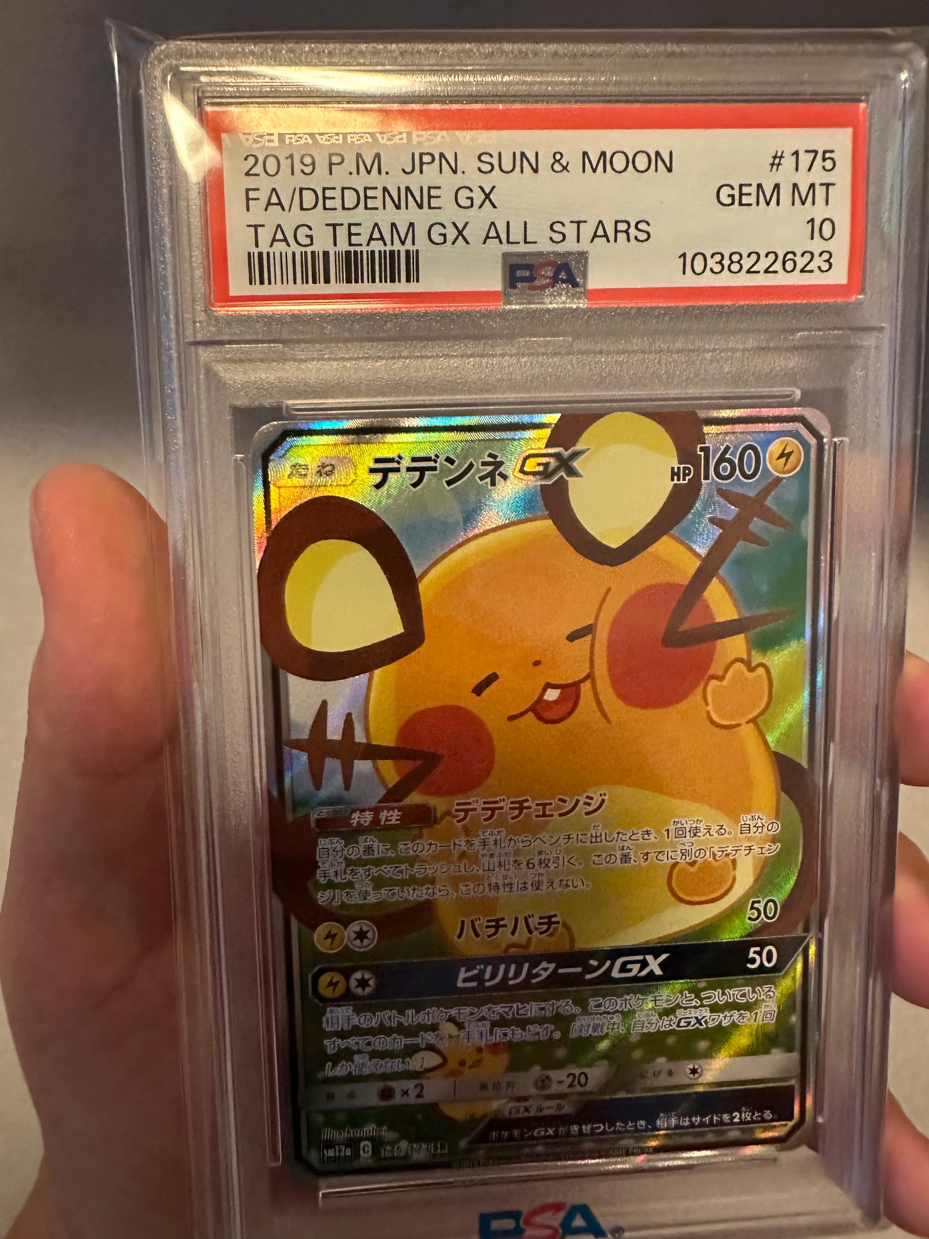 PSA10】デデンネGX SR [SM12a 175/173](ハイクラスパック「TAG TEAM GX