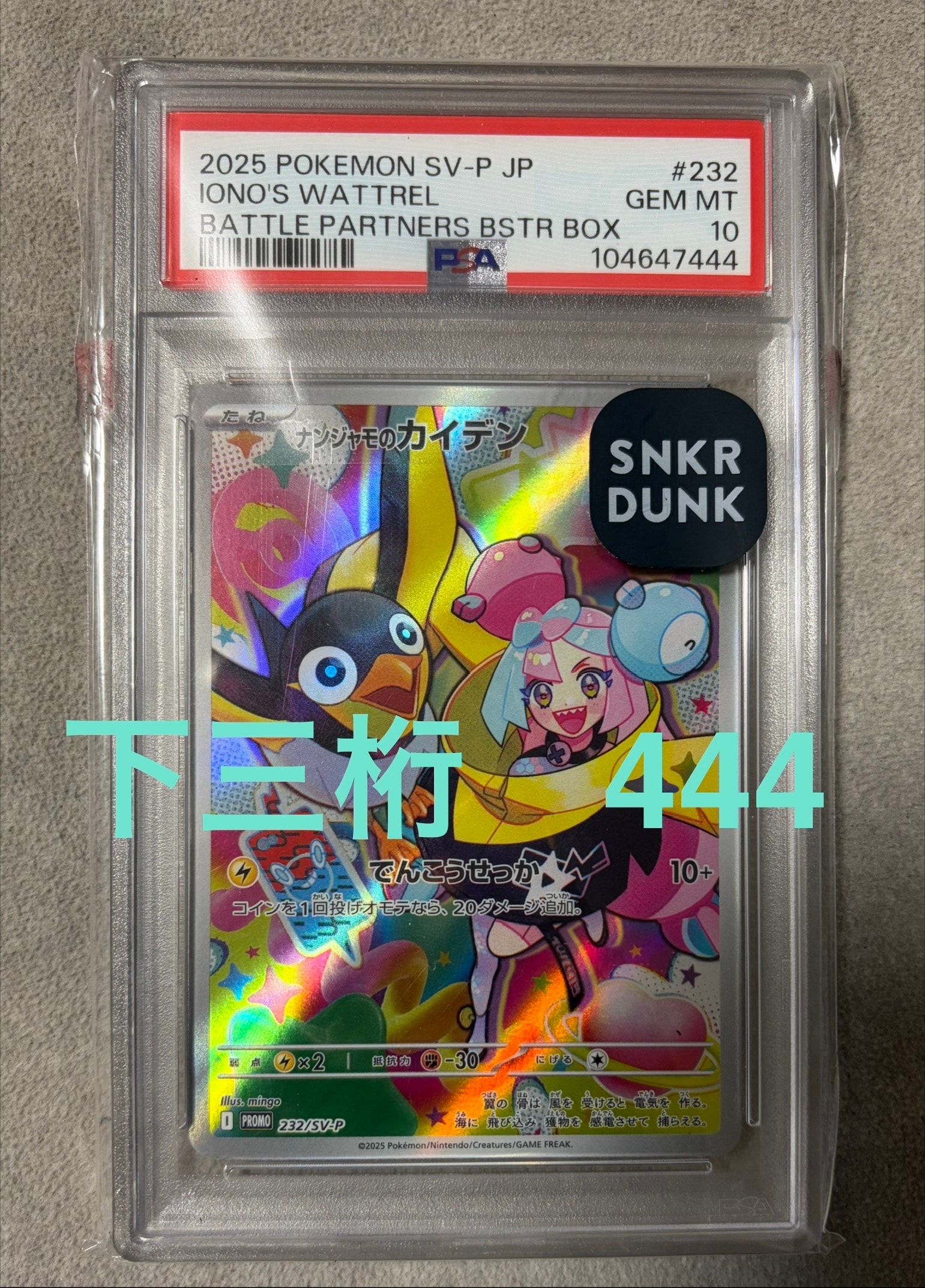 PSA10】カメックス :1ED [e 020/029](スターターパック「ポケモン