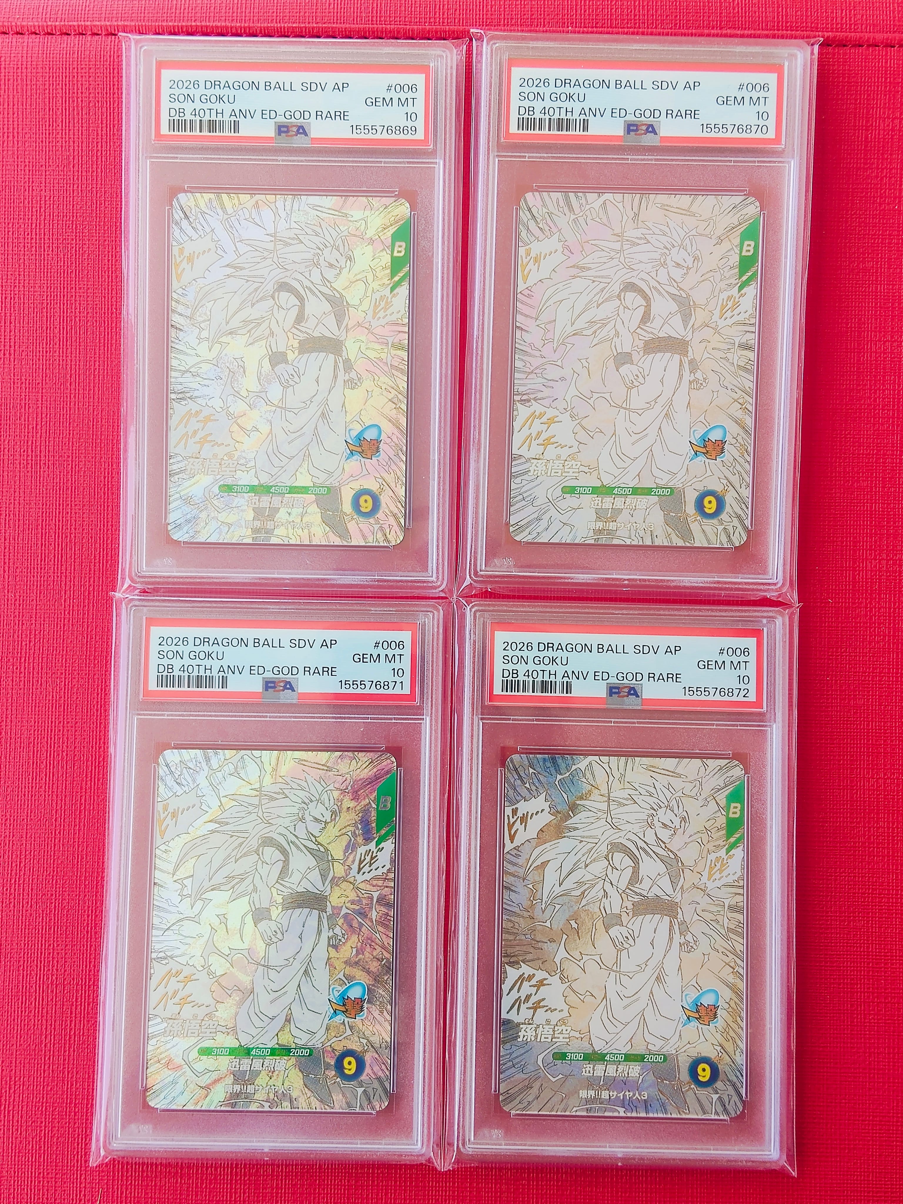 孫悟空 GDR [APT-006](アドバンスパック「ドラゴンボール 40th アニバーサリー エディション」)