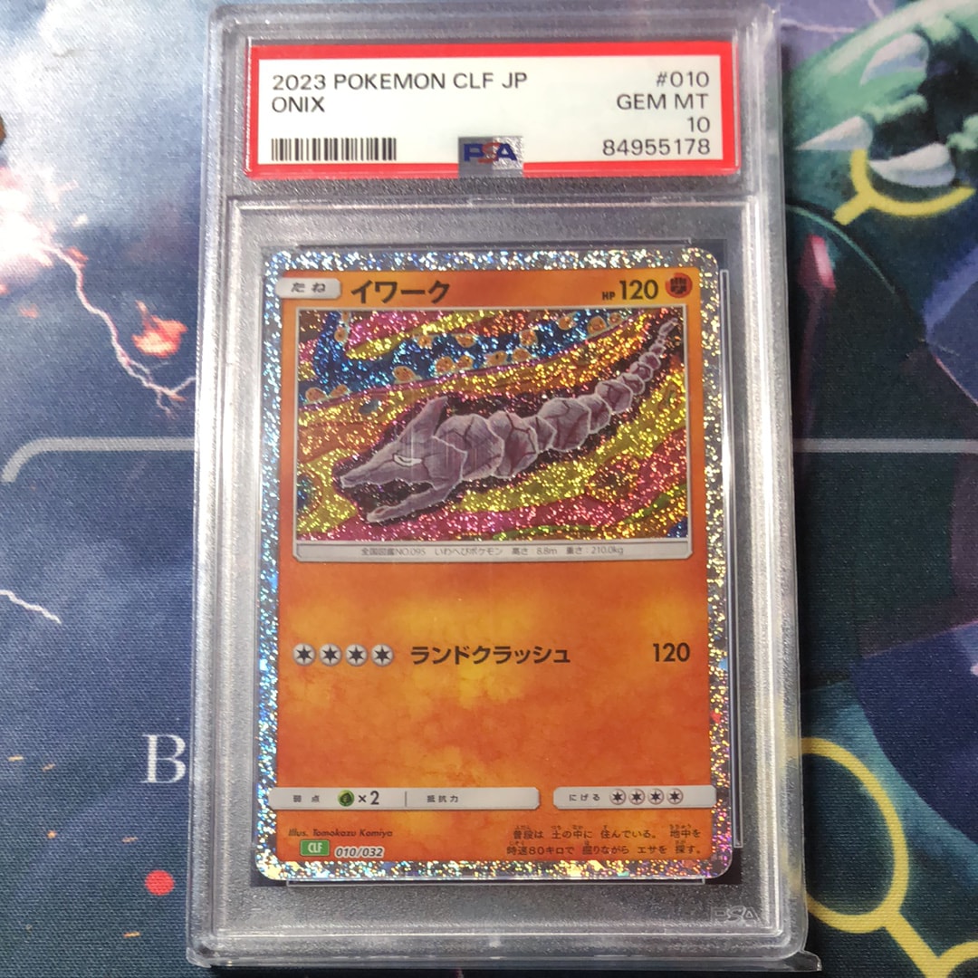 イワーク [CLF 010/032](ポケモンカードゲーム Classic)の新品/中古