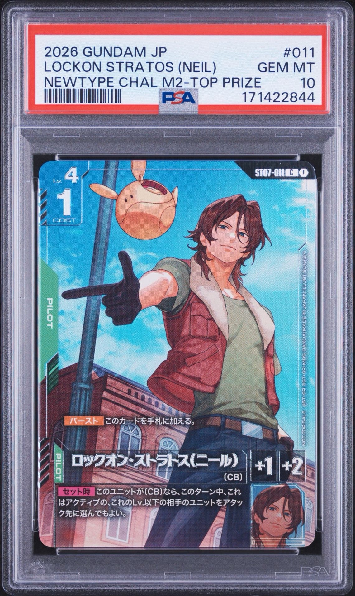 ロックオン・ストラトス(ニール) C :上位入賞記念品 [ST07-011](プロモーションカード「ニュータイプチャレンジ 2026 ミッション2」)