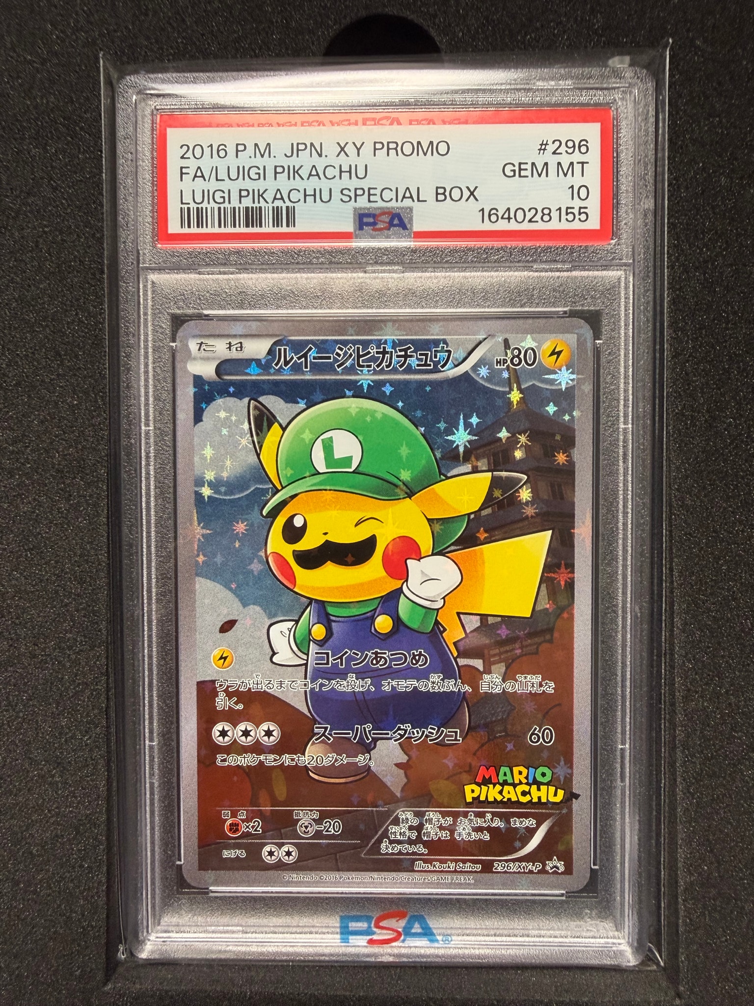 ルイージピカチュウ [XY-P 296/XY-P](プロモーションカード「ルイージ