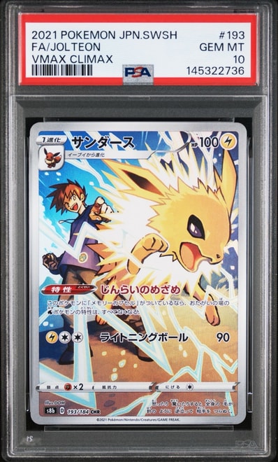 ポケモンエンタープライズ しょこたん部長 :ミラー :1ED [EBB 098/093 ポケモンエンタープライズ しょこたん部長 :ミラー :1ED [EBB 098/093