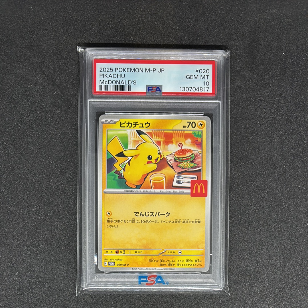ピカチュウ P [M-P 020](プロモカードパック「マクドナルド ハッピーセット2025」)