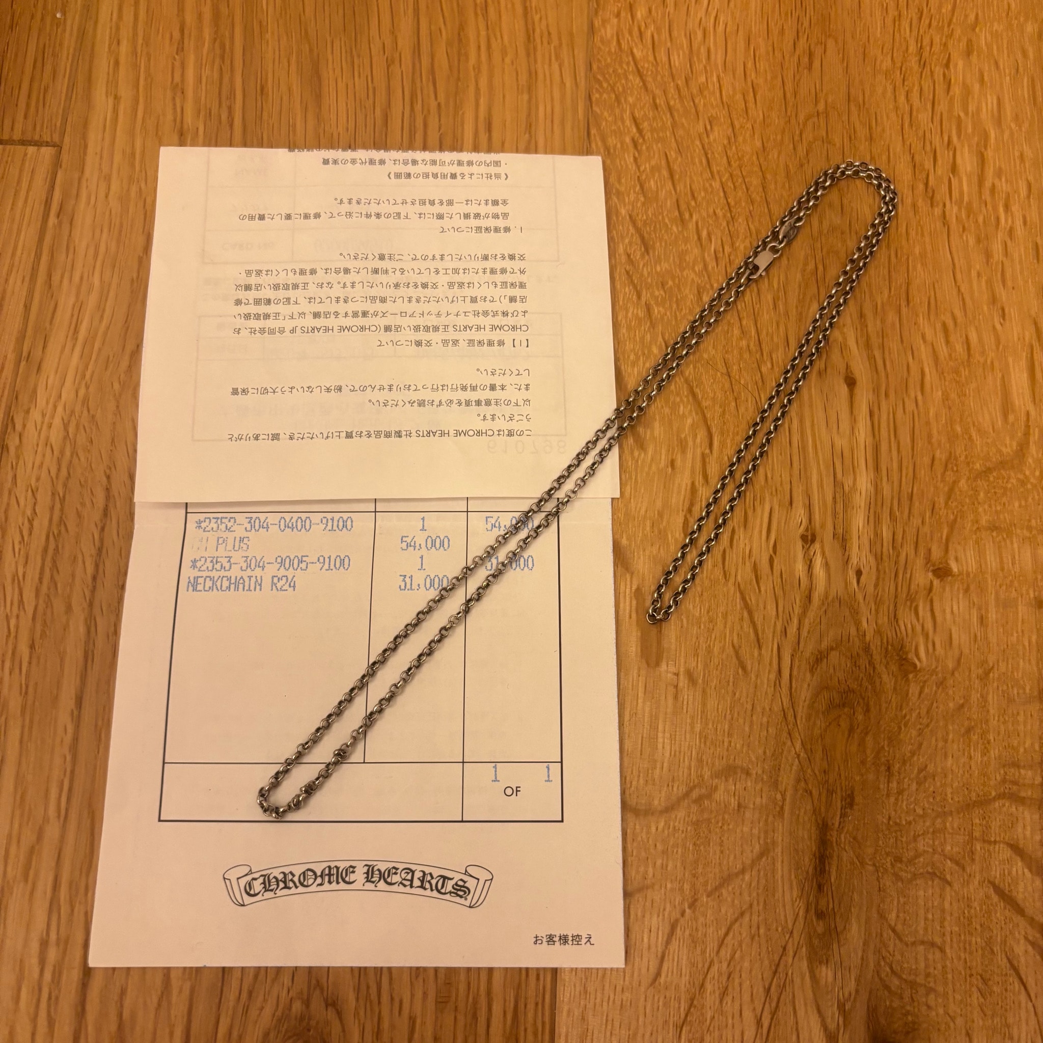 Chrome Hearts Roll Chain Necklace "Silver"