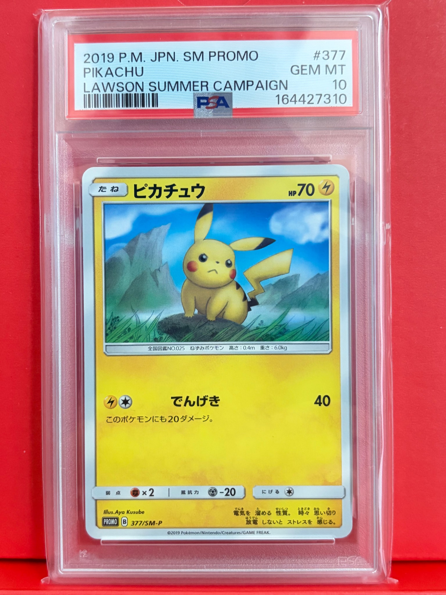 Pikachu P [SM-P 377](Promotional Cards "Lawson Summer Campaign")