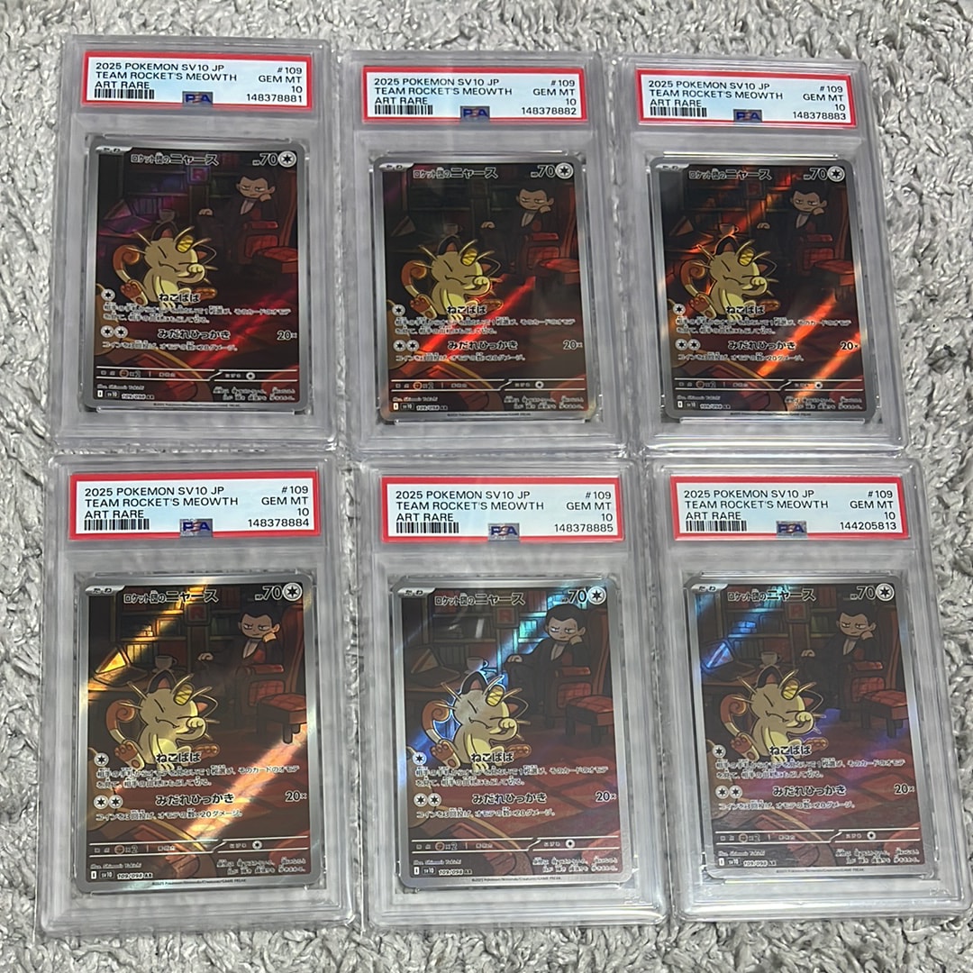 ロケット団のニャース AR [SV10 109/098](拡張パック「ロケット団の栄光」)