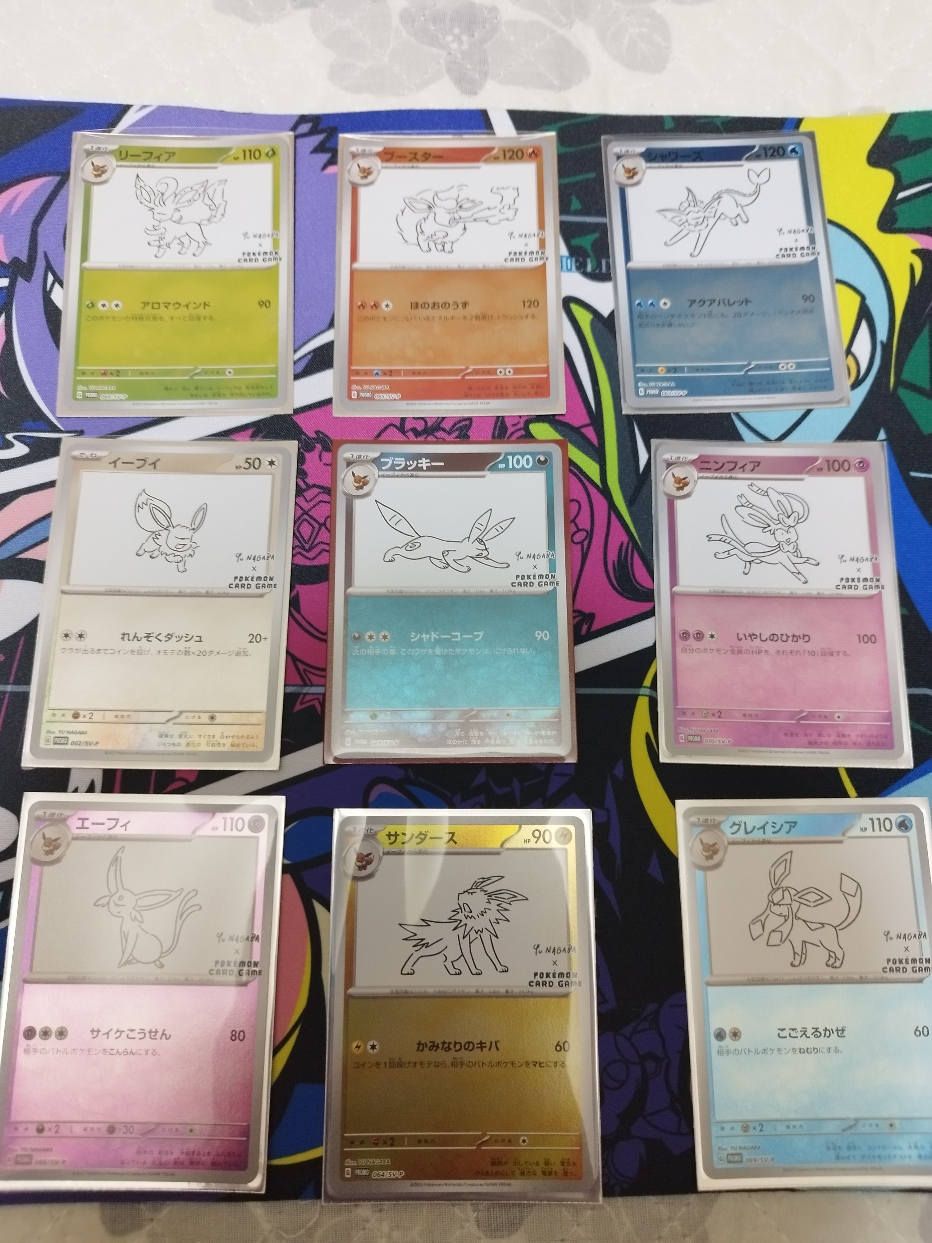 ポケモンカードゲーム YU NAGABA × ポケモンカードゲーム イーブイズ 全種セット: プロモ [SV-P ](「YU NAGABA×ポケモンカードゲーム」プロモーションカード「SV-P」)