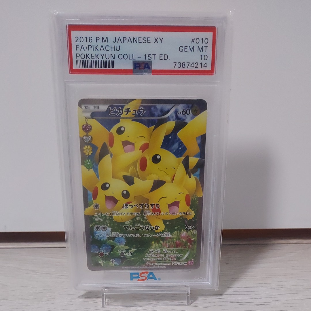 ピカチュウ RR :1ED [CP3 010/032](コンセプトパック「ポケキュンコレクション」)