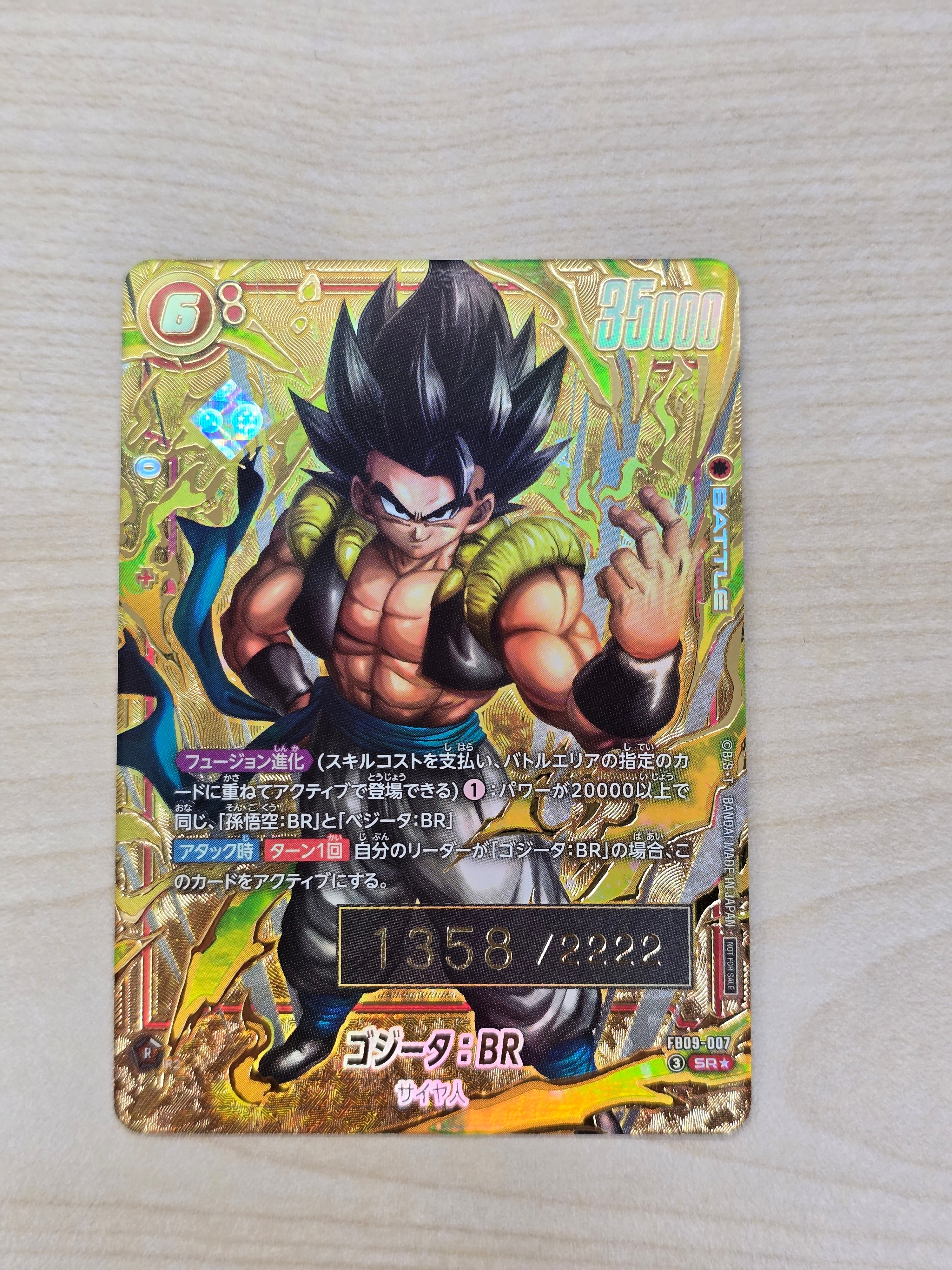 状態A】ゴジータ：BR SR☆ シリアルNo.入り [FB09-007](フュージョン