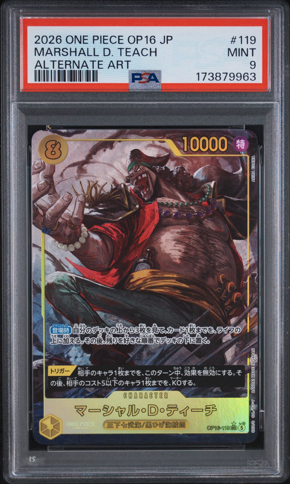 PSA9】マーシャル・D・ティーチ SEC-P [OP16-119](ブースターパック