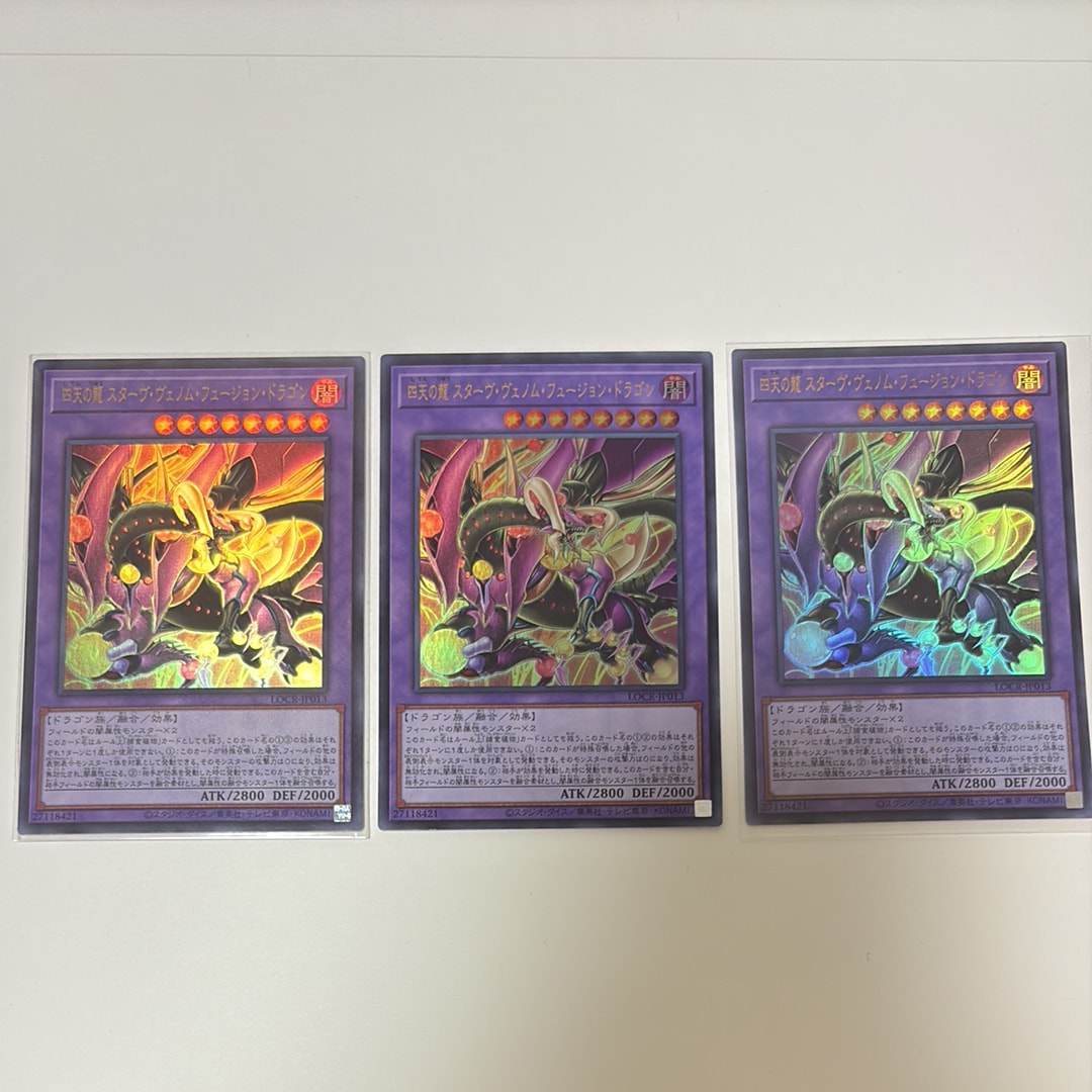 四天の龍 スターヴ・ヴェノム・フュージョン・ドラゴン UR [LOCR-JP013](リミットオーバーコレクション ザ ライバルズ)