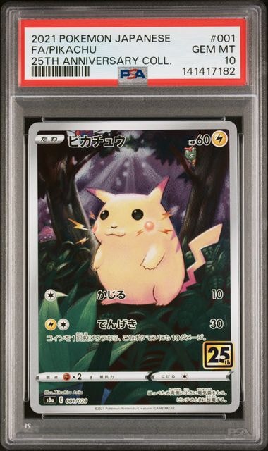 PSA10】ピカチュウ: ミラー [s8a 001/028](拡張パック「25th