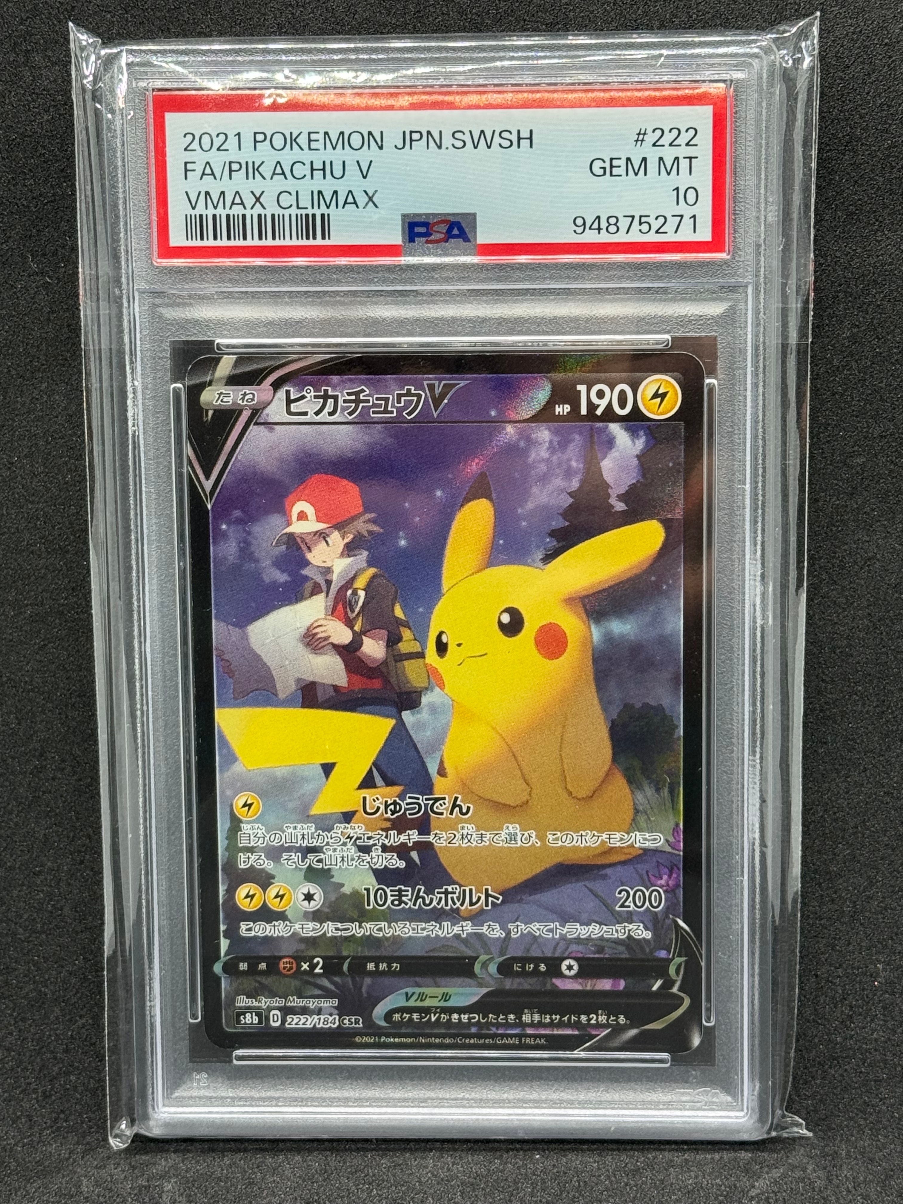 シロナ&カトレア SR[SM12 106/095](拡張パック「オルタージェネシス