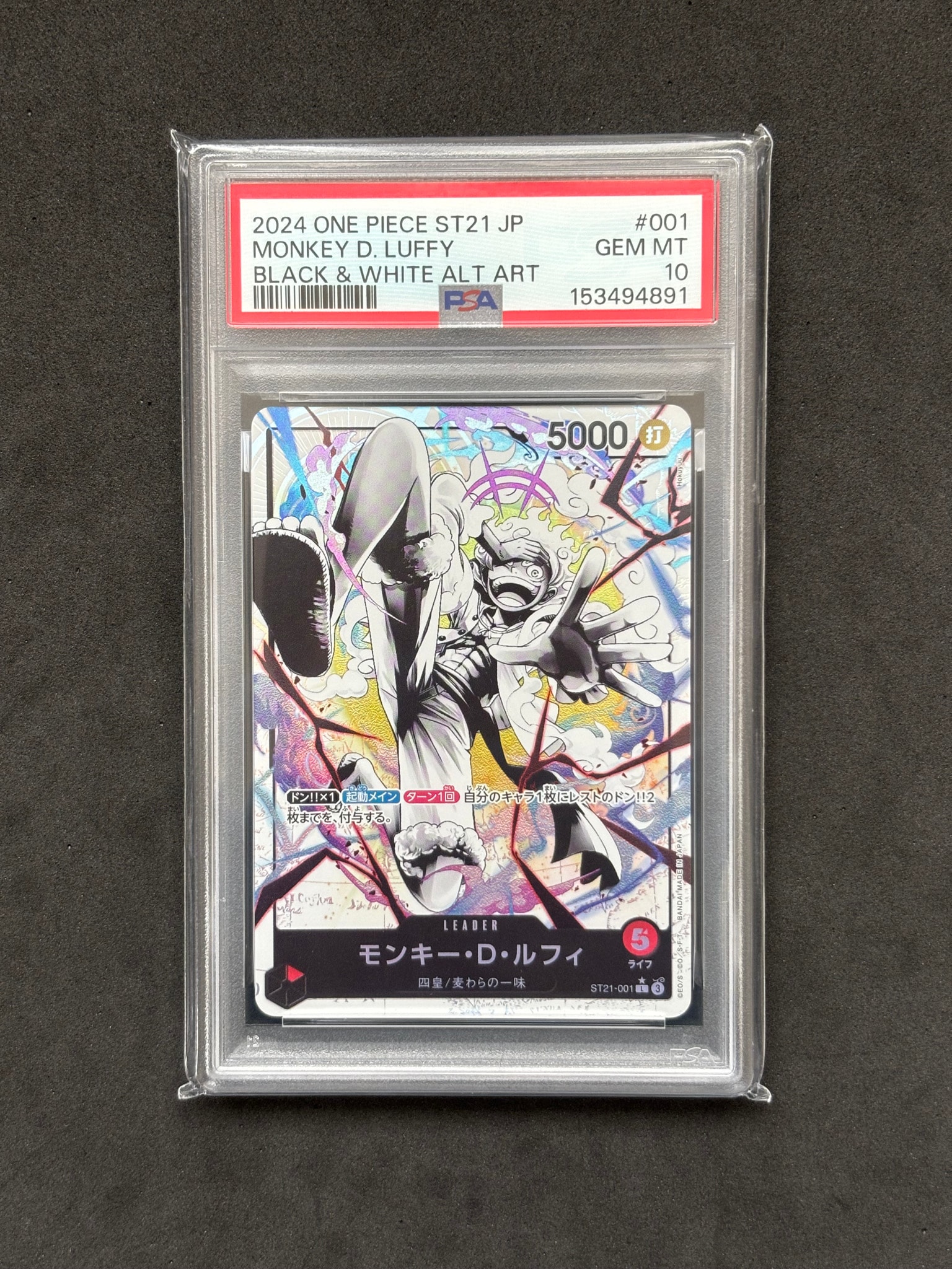 PSA10】ウタ R [OP01-005] (プロモーションカードセット3) 1枚の中古
