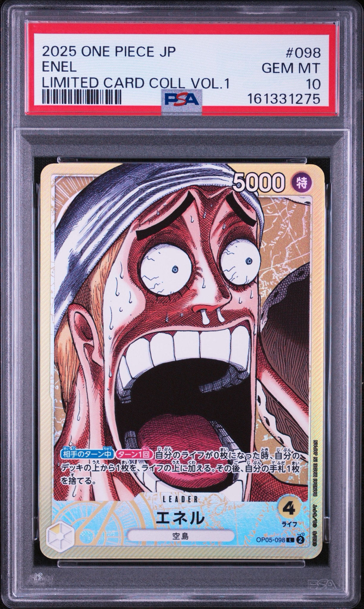 PSA10】エネル L [OP05-098](リミテッドカードコレクション「BASE SHOP