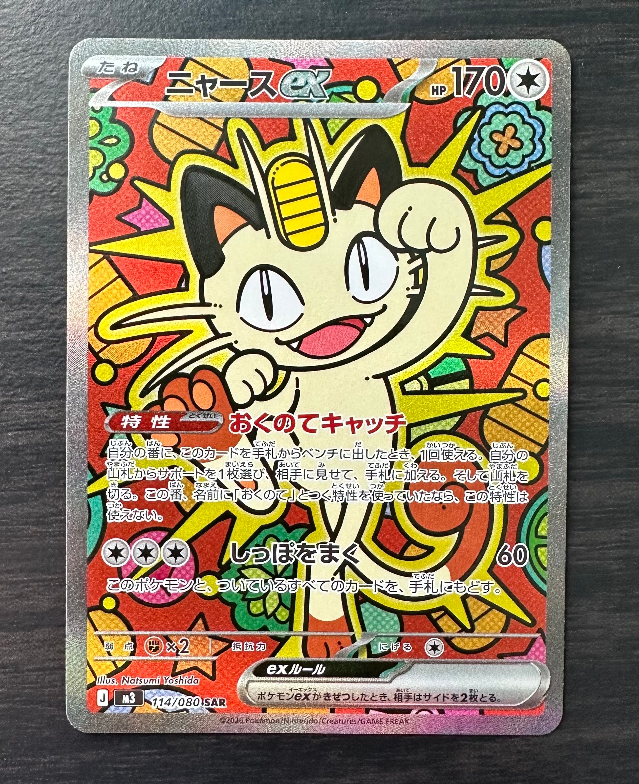 ピカチュウ&ゼクロムGX HR[SM9 112/095](拡張パック「タッグボルト