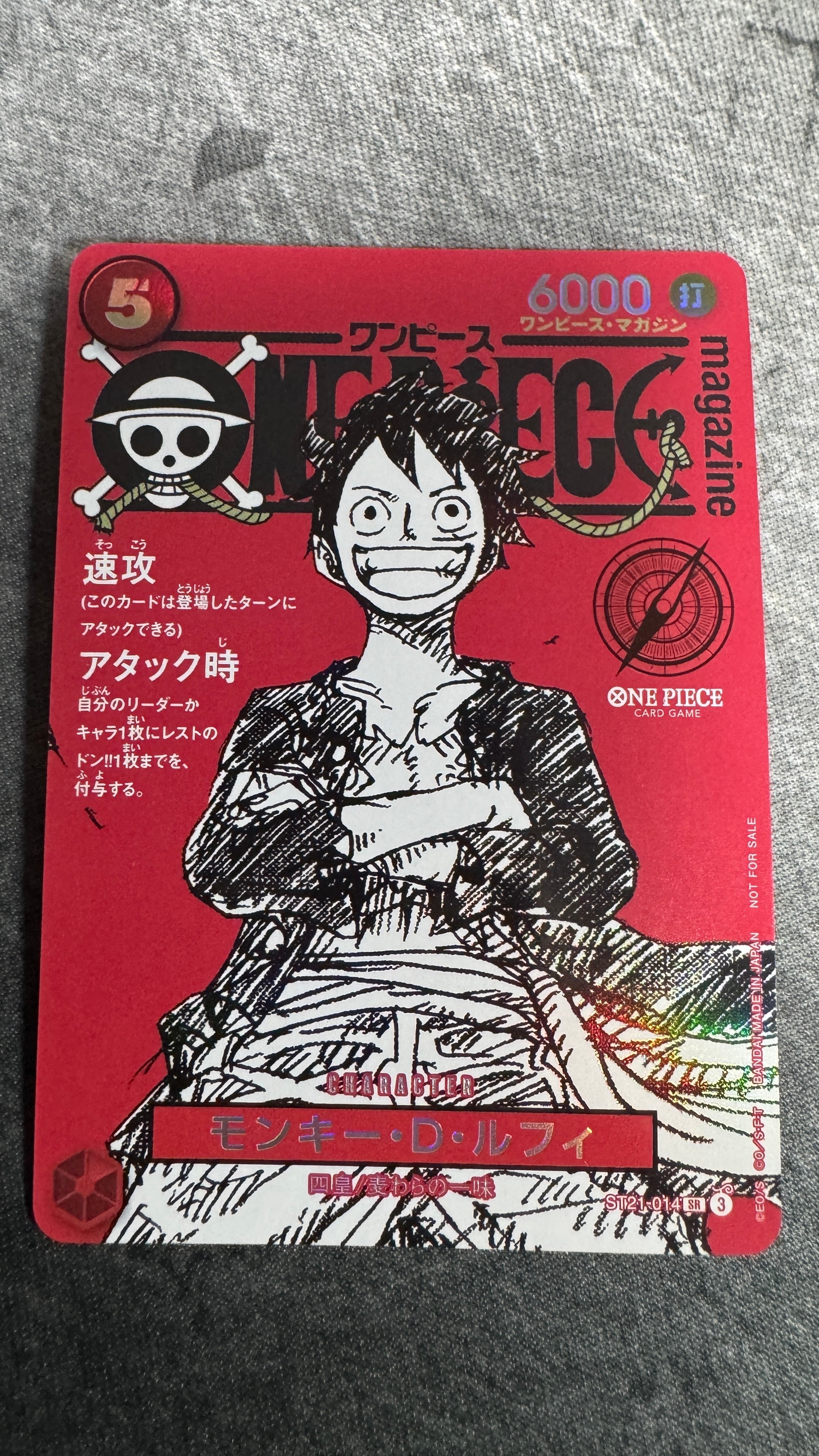 モンキー・D・ルフィ SR [ST21-014](プロモーションカード「ワンピースマガジン 特集 週刊少年ジャンプとワンピース 020」)