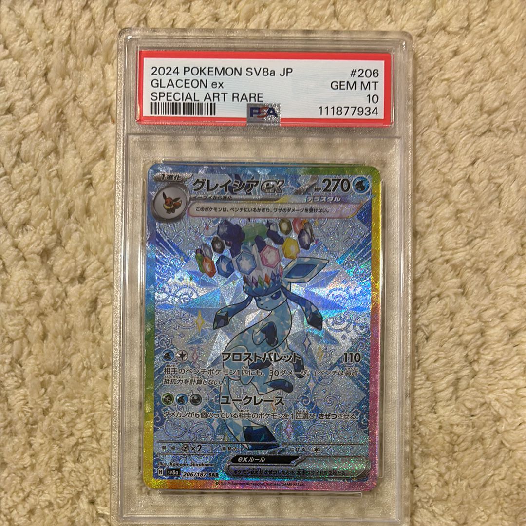 グレイシアex SAR [SV8a 206/187](ハイクラスパック「テラスタルフェスex」)