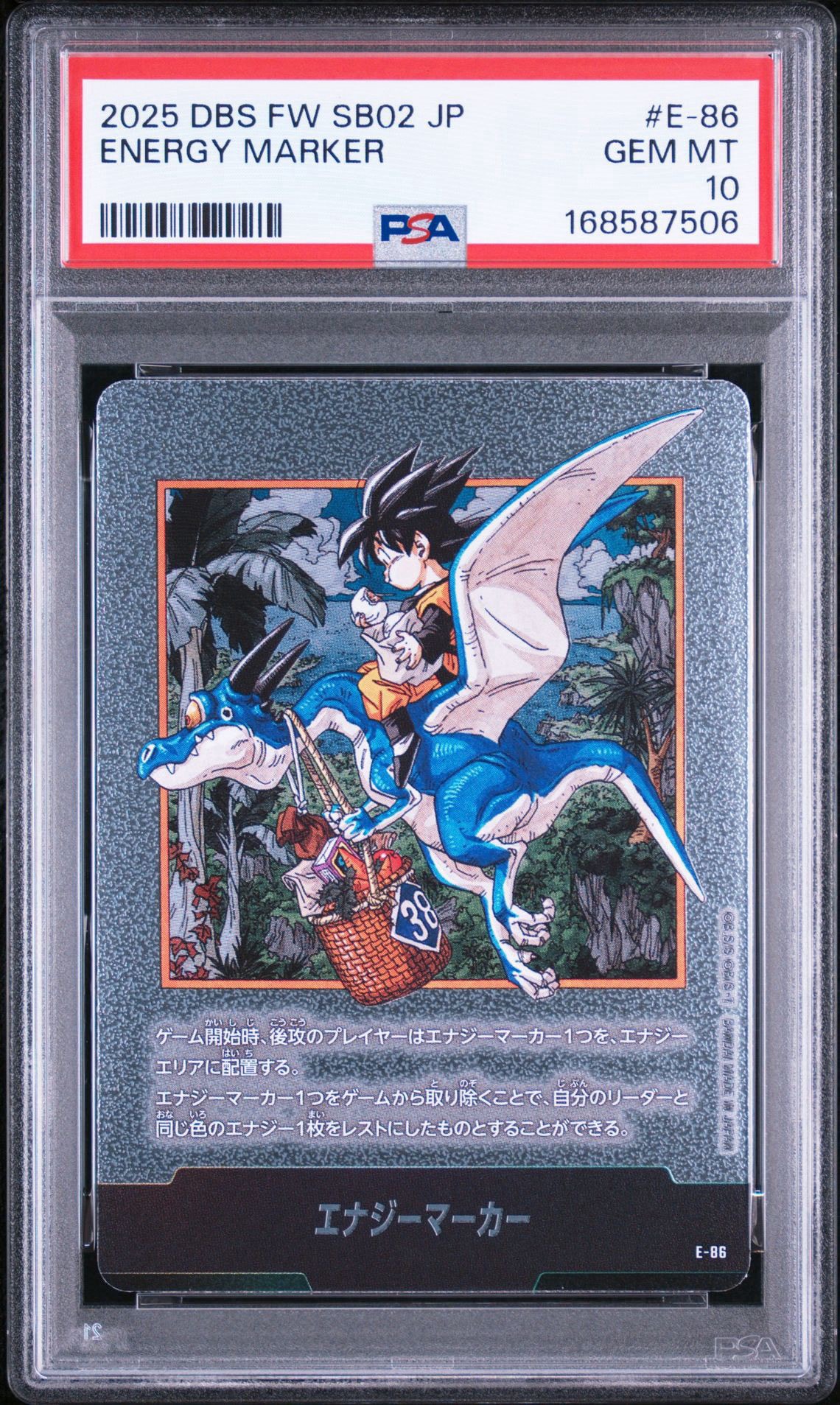 PSA10 エナジーマーカー E-86 フュージョンワールド PSA10】エナジーマーカー [E-86](フュージョンワールド「MANGA BOOSTER