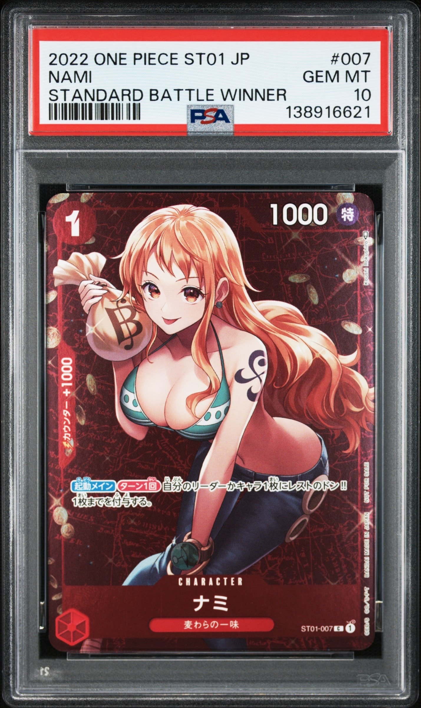 PSA10】ナミ P [ST01-007] (スタンダードバトル 優勝記念品) 1枚の中古