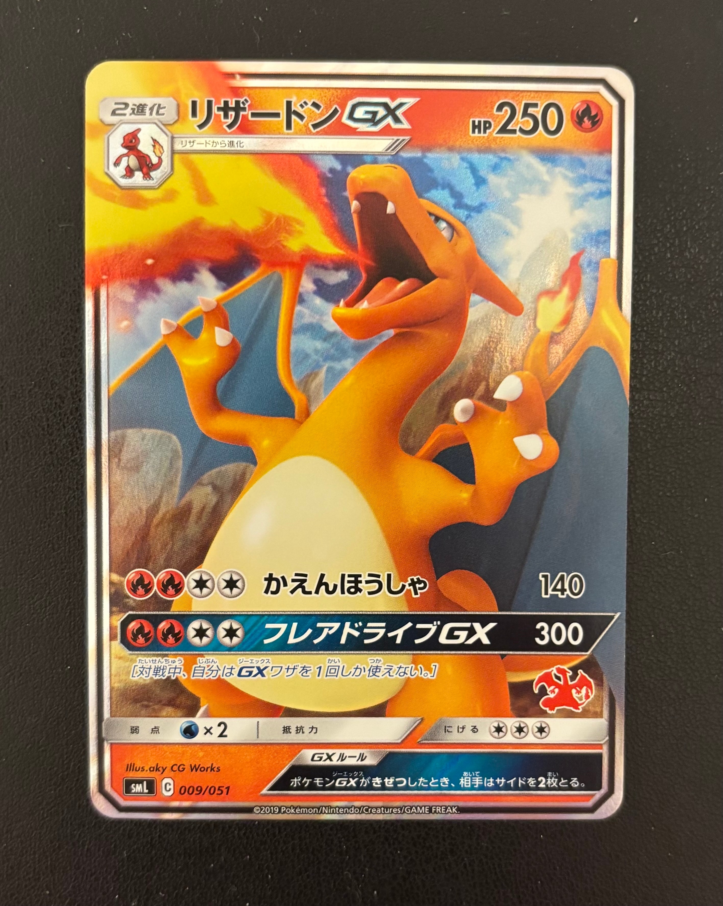 PSA10 リザードン GX 009/051 PSA10】 リザードンGX (SR) {052/051} [SM3H/闘う虹を見たか] [SM