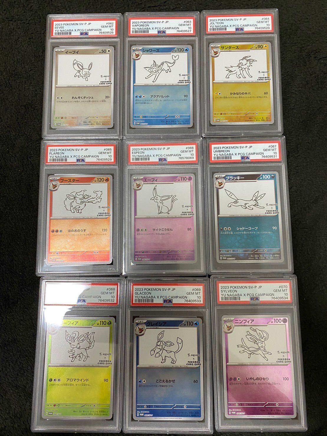ポケモンカードゲーム YU NAGABA × ポケモンカードゲーム イーブイズ 全種セット: プロモ [SV-P ](「YU NAGABA×ポケモンカードゲーム」プロモーションカード「SV-P」)