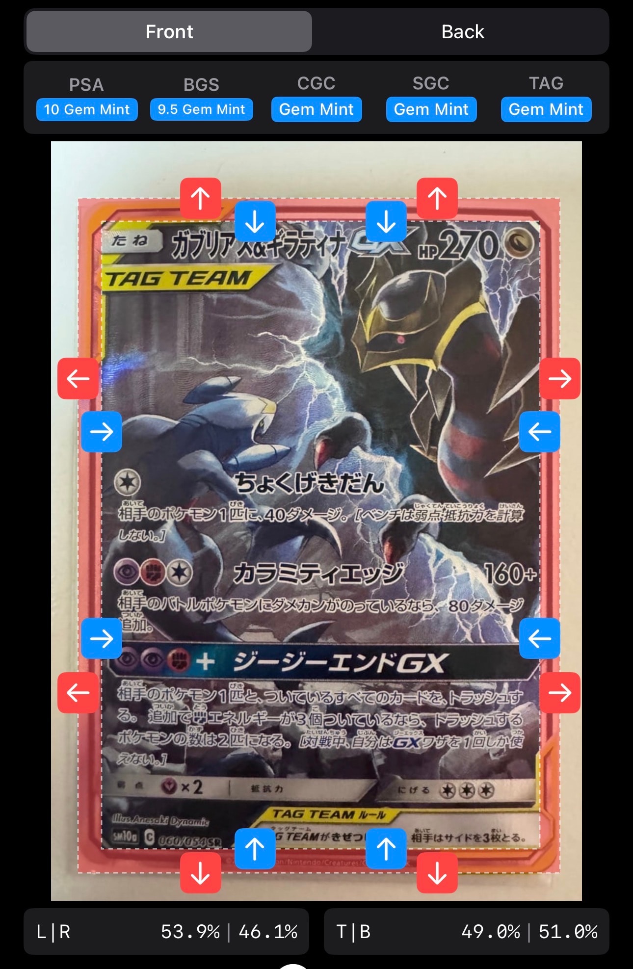 ガブリアス&ギラティナGX SR: SA[SM10a 060/054](強化拡張パック「ジージーエンド」)