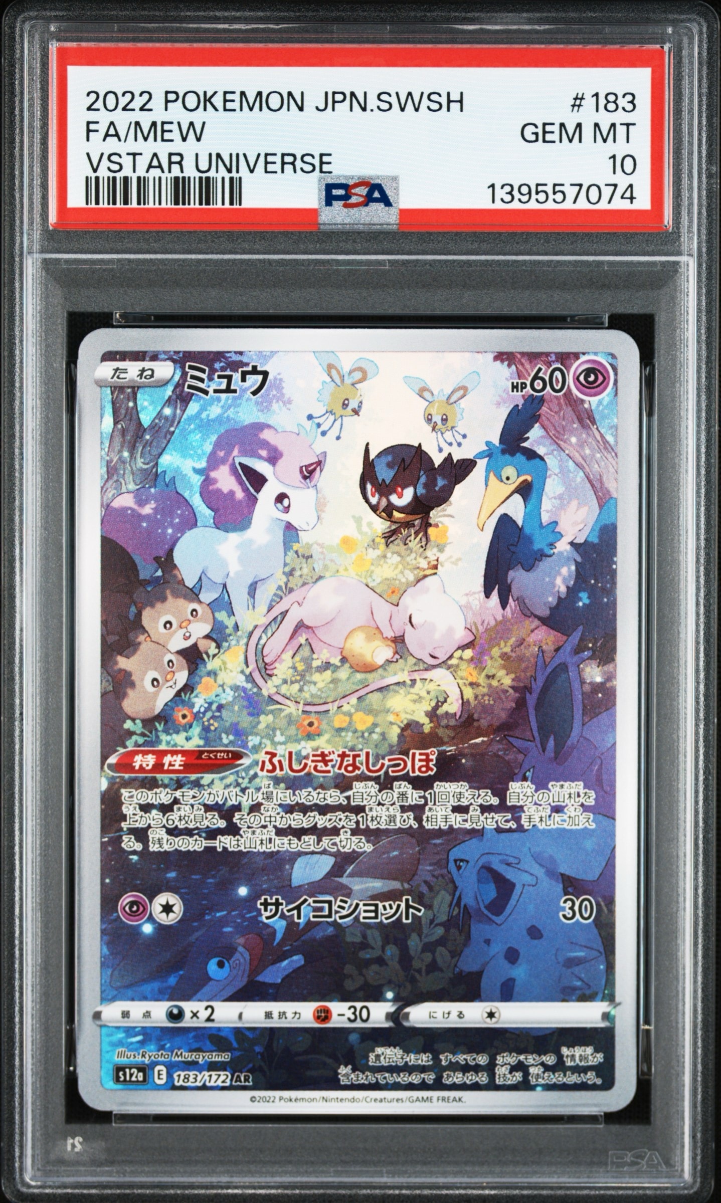 ライコウEX SR :1ED [BW4 071/069](拡張パック「ダークラッシュ」)の