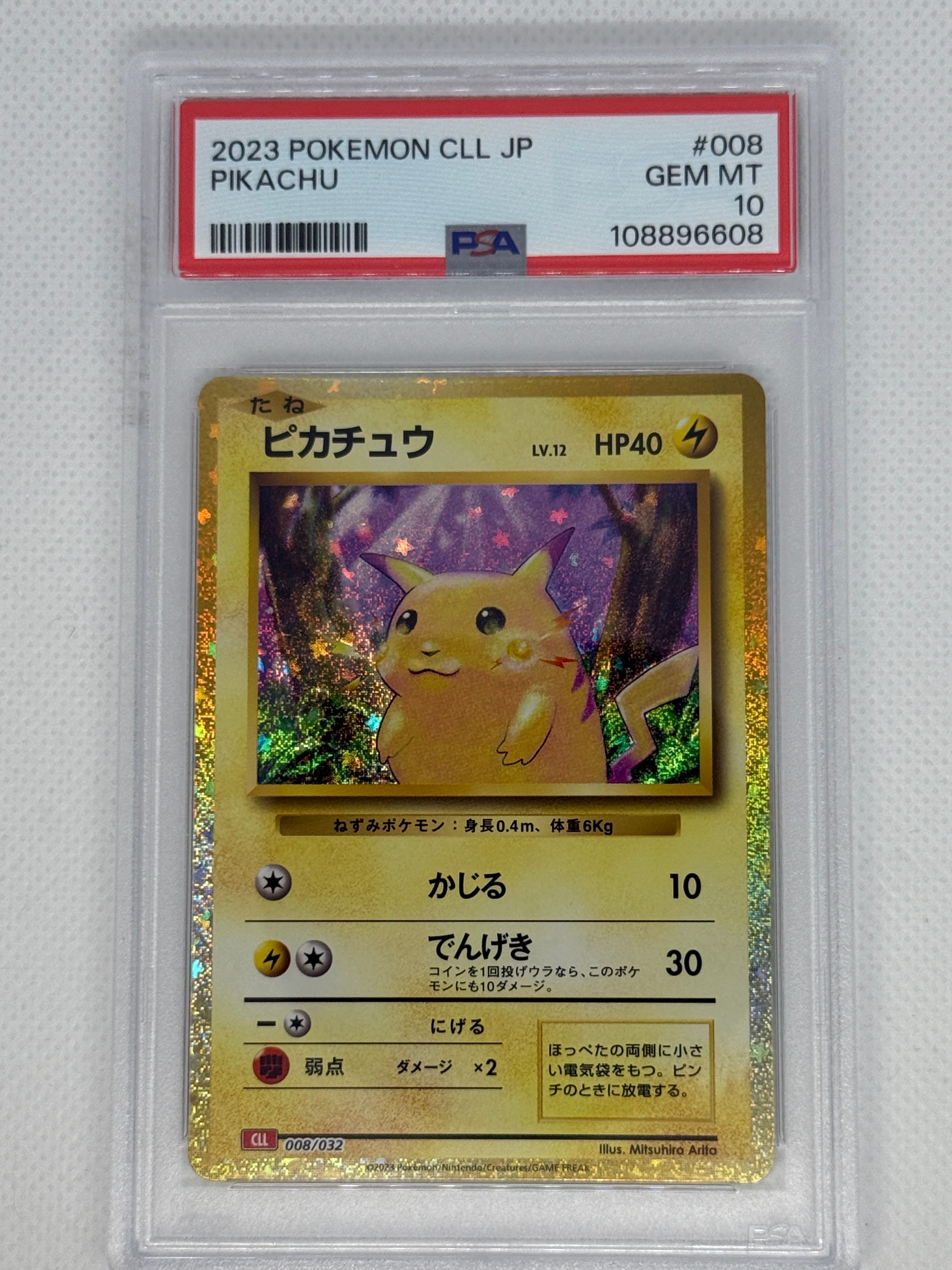 ピカチュウ [CLL 008/032](ポケモンカードゲーム Classic)