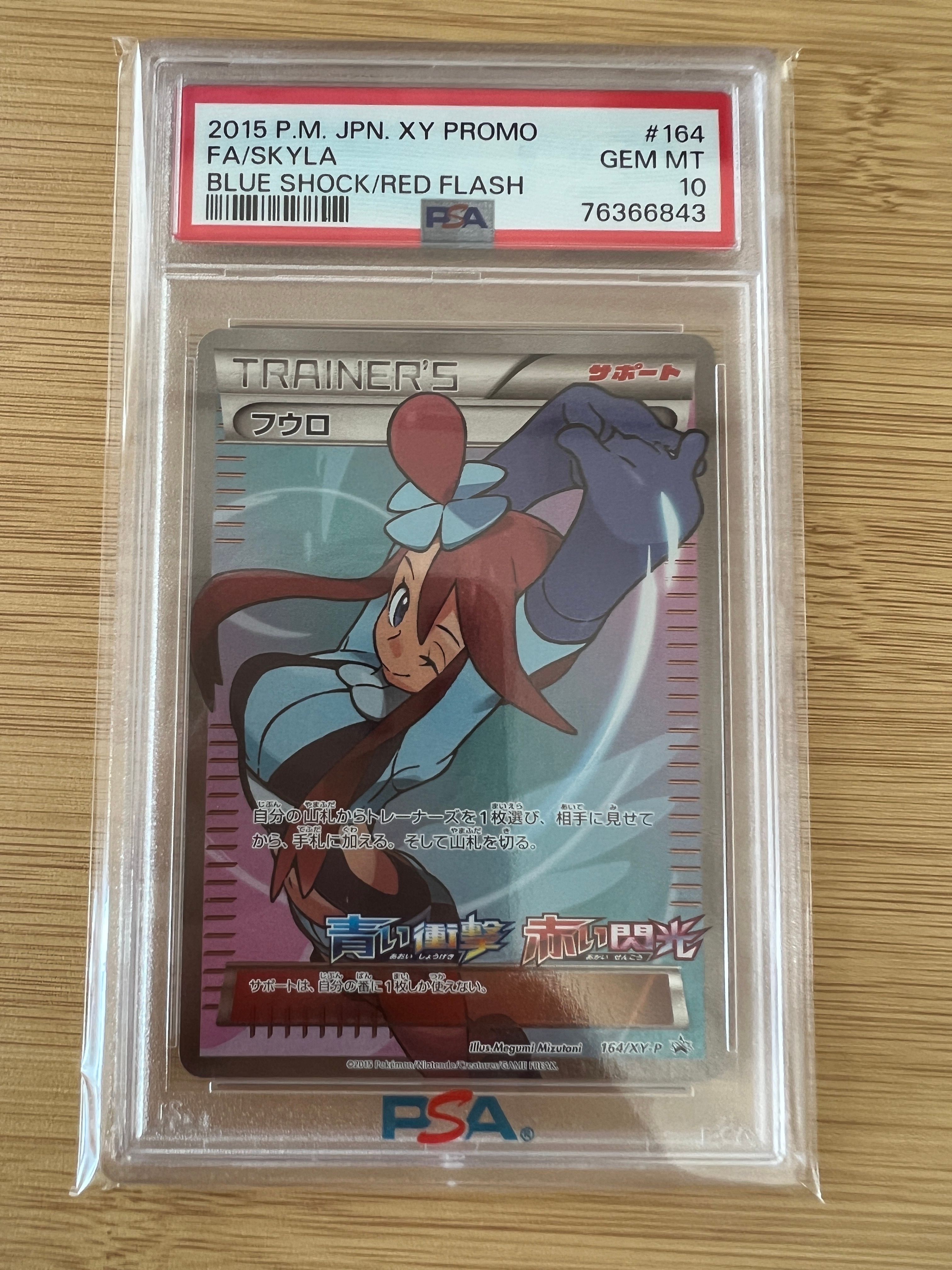 フウロ: プロモ[XY-P 164/XY-P](プロモーションカード「XY-P」)