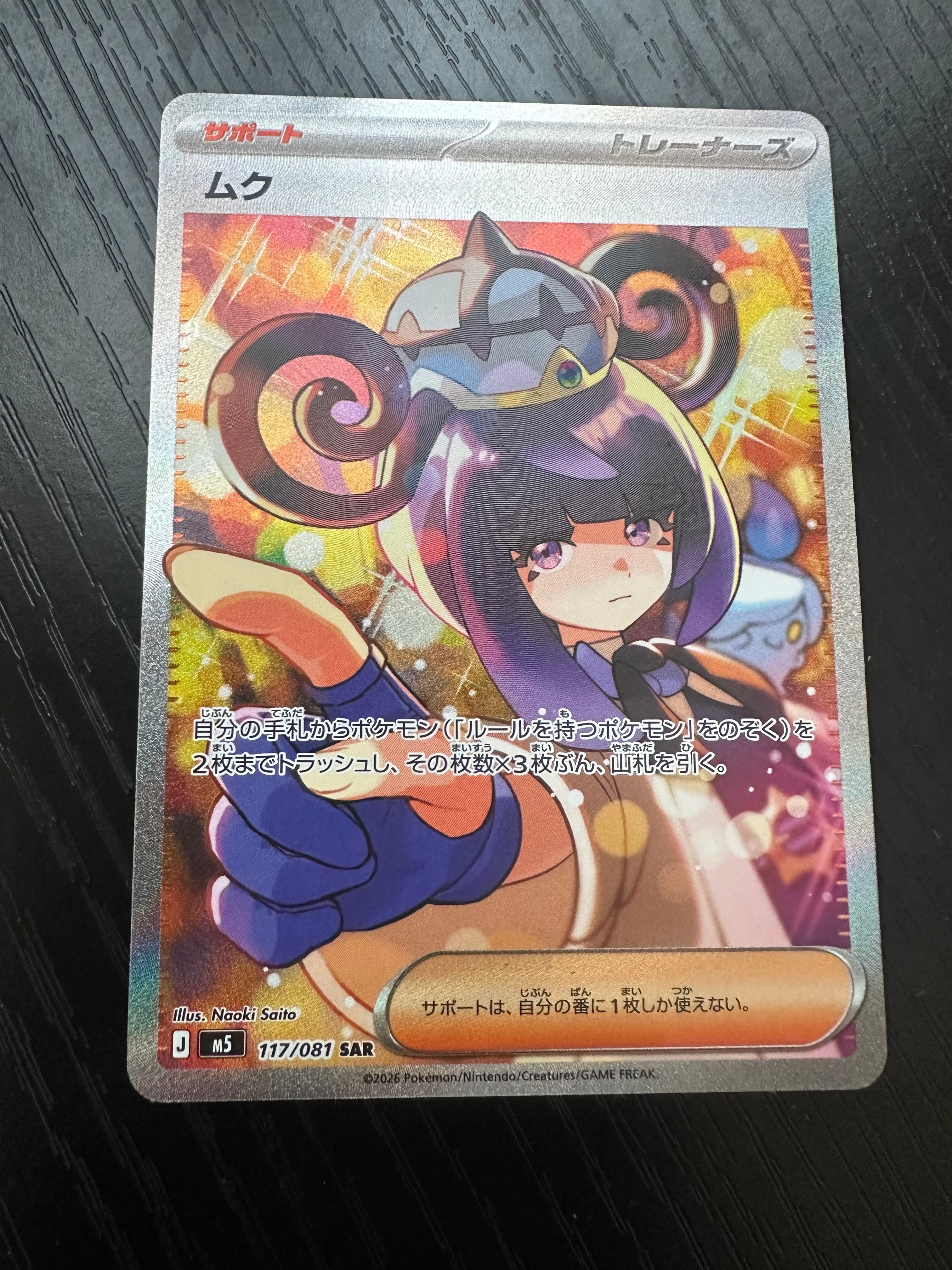 フシギソウ AR [M1L 065/063](拡張パック「メガブレイブ」)の新品/中古