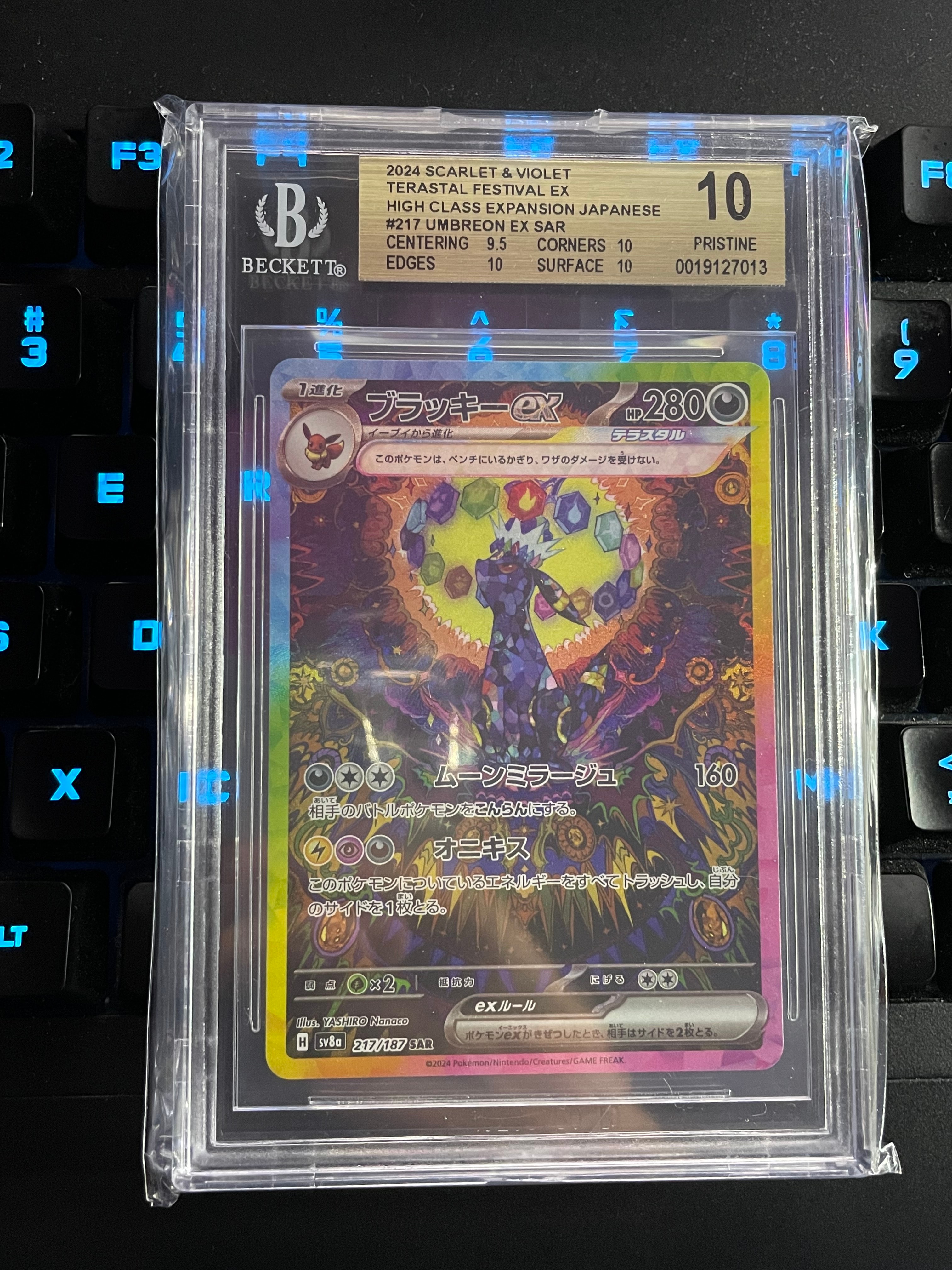 PSA10】アーマードミュウツー: プロモ (開封済) [SM-P 365