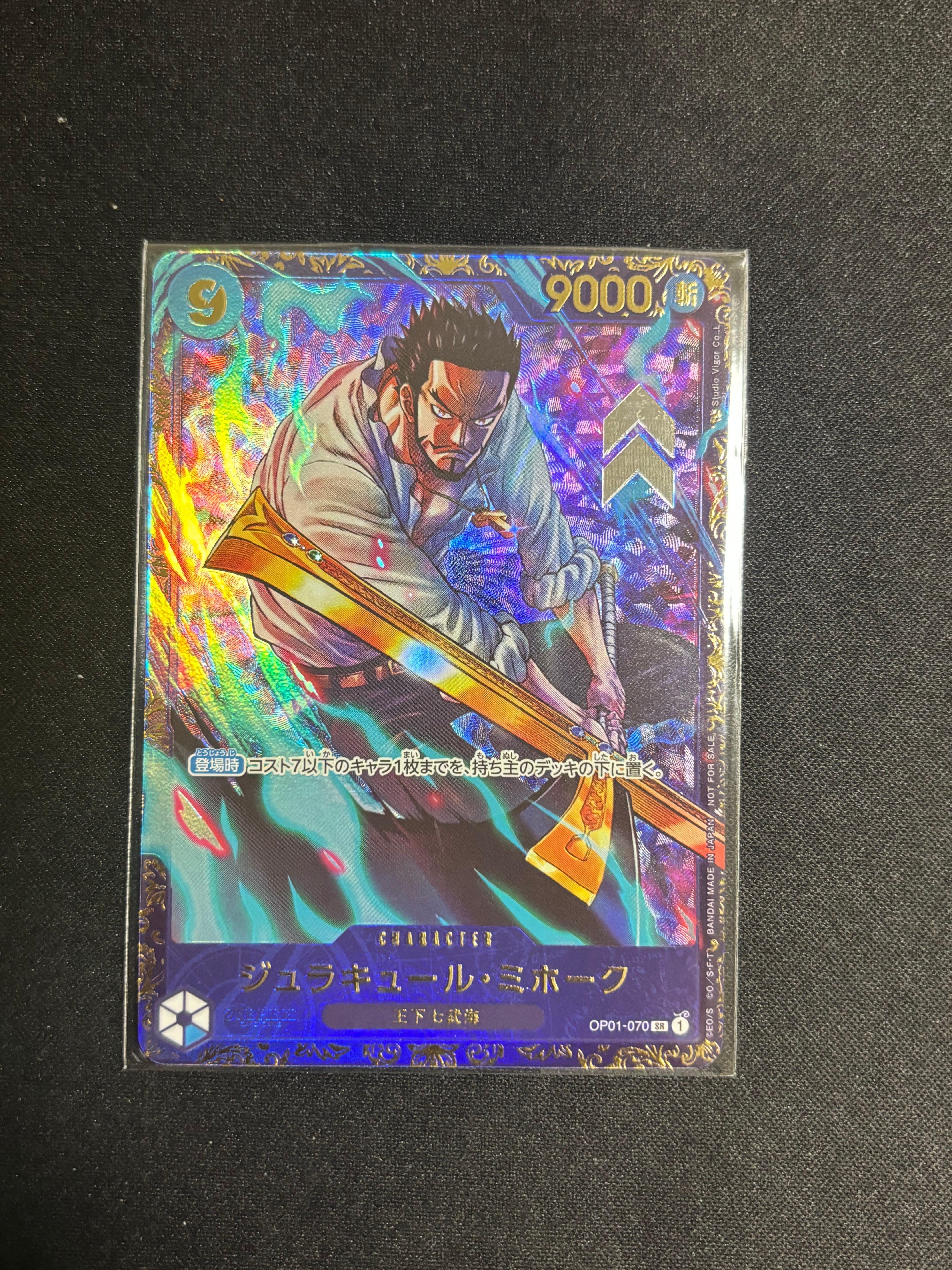 ジュラキュール・ミホーク SR [OP01‐070] (フラッグシップバトル 優勝記念品) for Japan