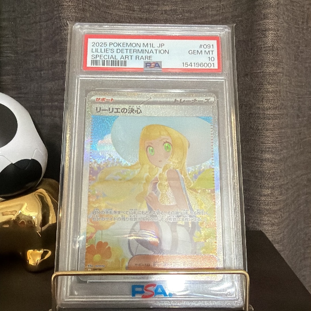 リーリエの決心 SAR [M1L 091/063](拡張パック「メガブレイブ」)