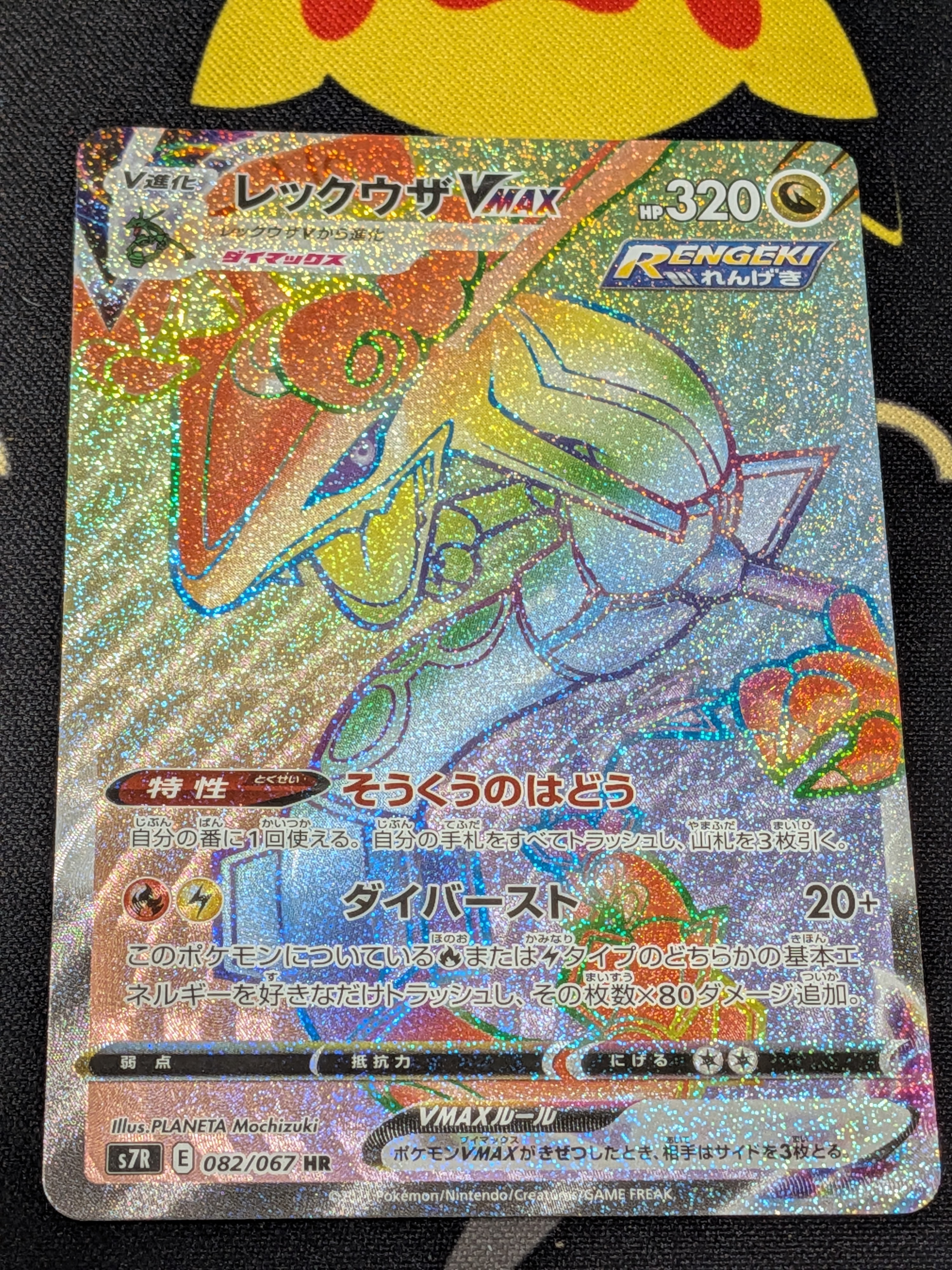 ピカチュウ P [SM-P 367](プロモーションカード「スペシャルジャンボ