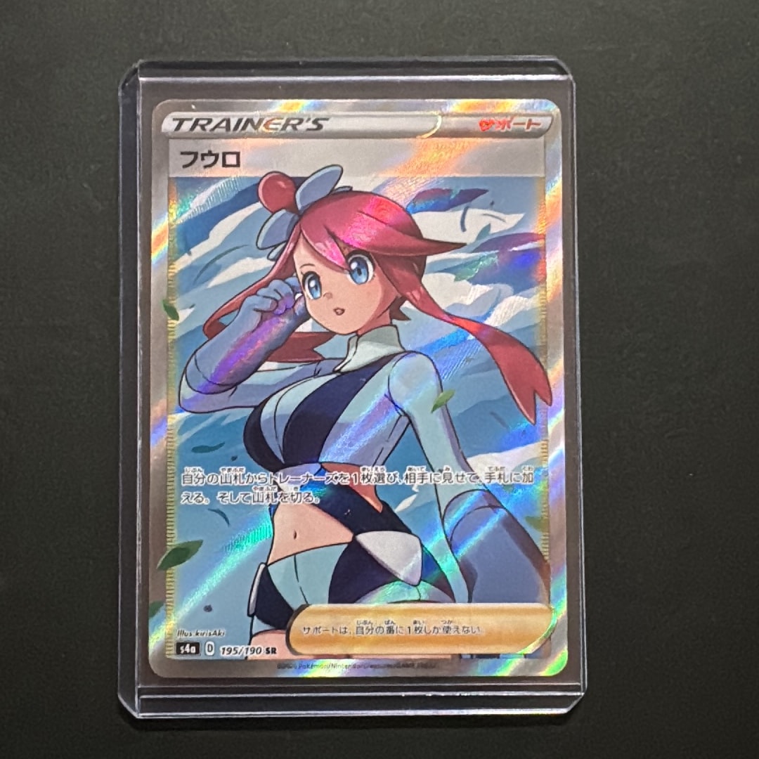 フウロ SR[S4a 195/190](ハイクラスパック「シャイニースターV」)通販