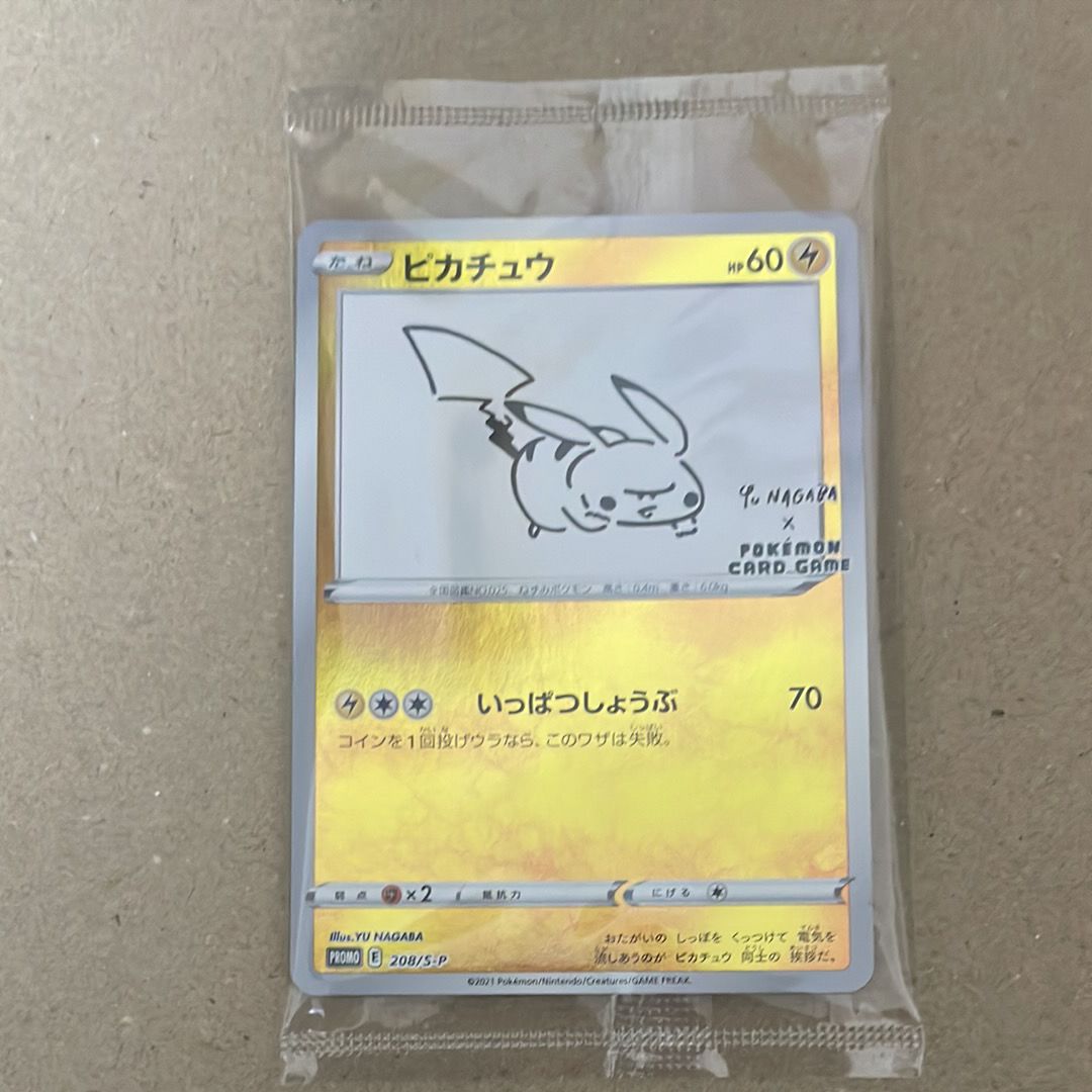 ピカチュウ:プロモ [S-P 208](「YU NAGABA×ポケモンカードゲーム」プロモーションカード「S-P」)