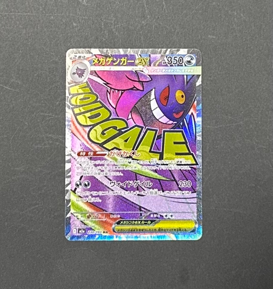 PSA10】ピカチュウ P [SM-P 367](プロモーションカード「スペシャル